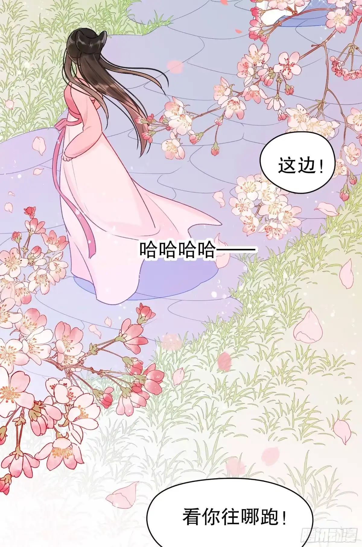 《我家陛下总想祸国·飒漫画》第15话 第5页