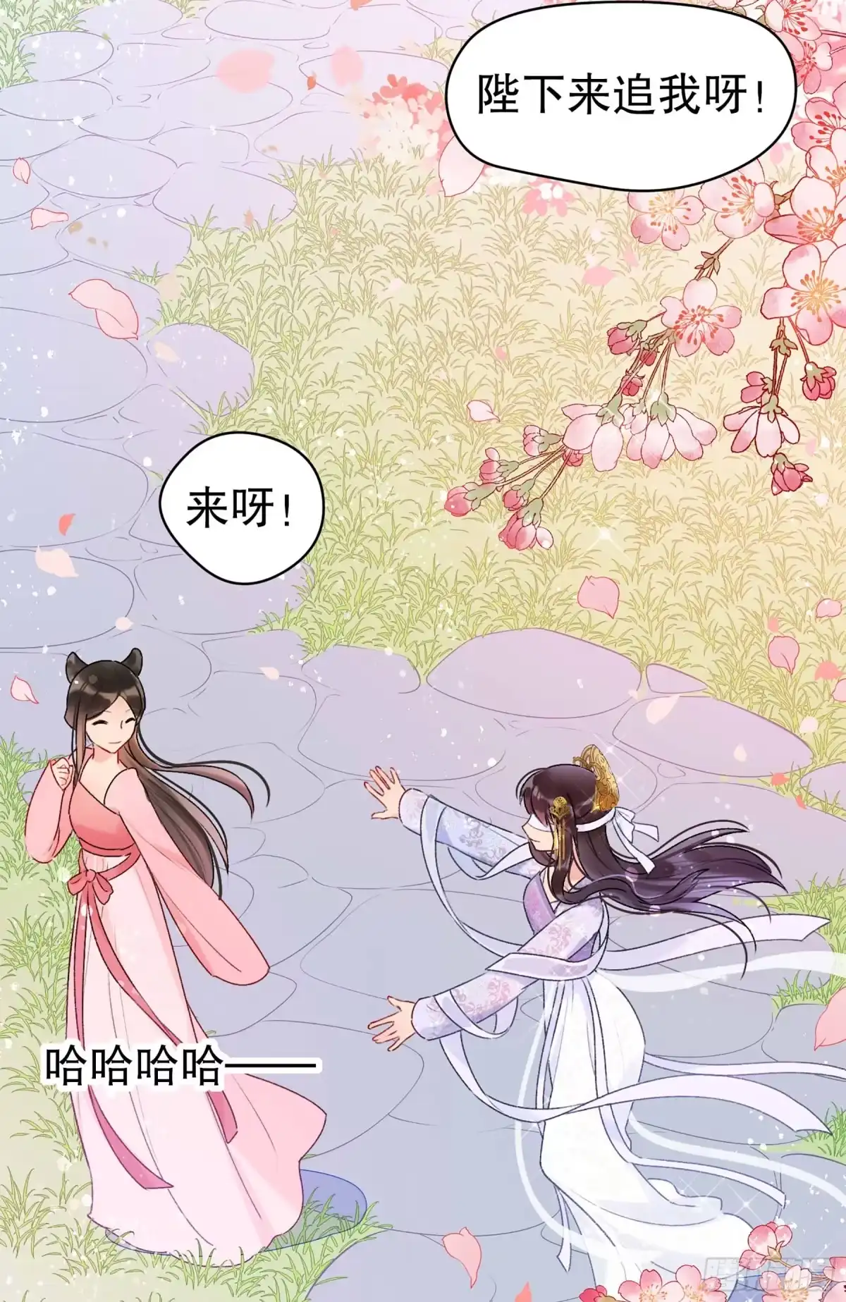 《我家陛下总想祸国·飒漫画》第15话 第4页