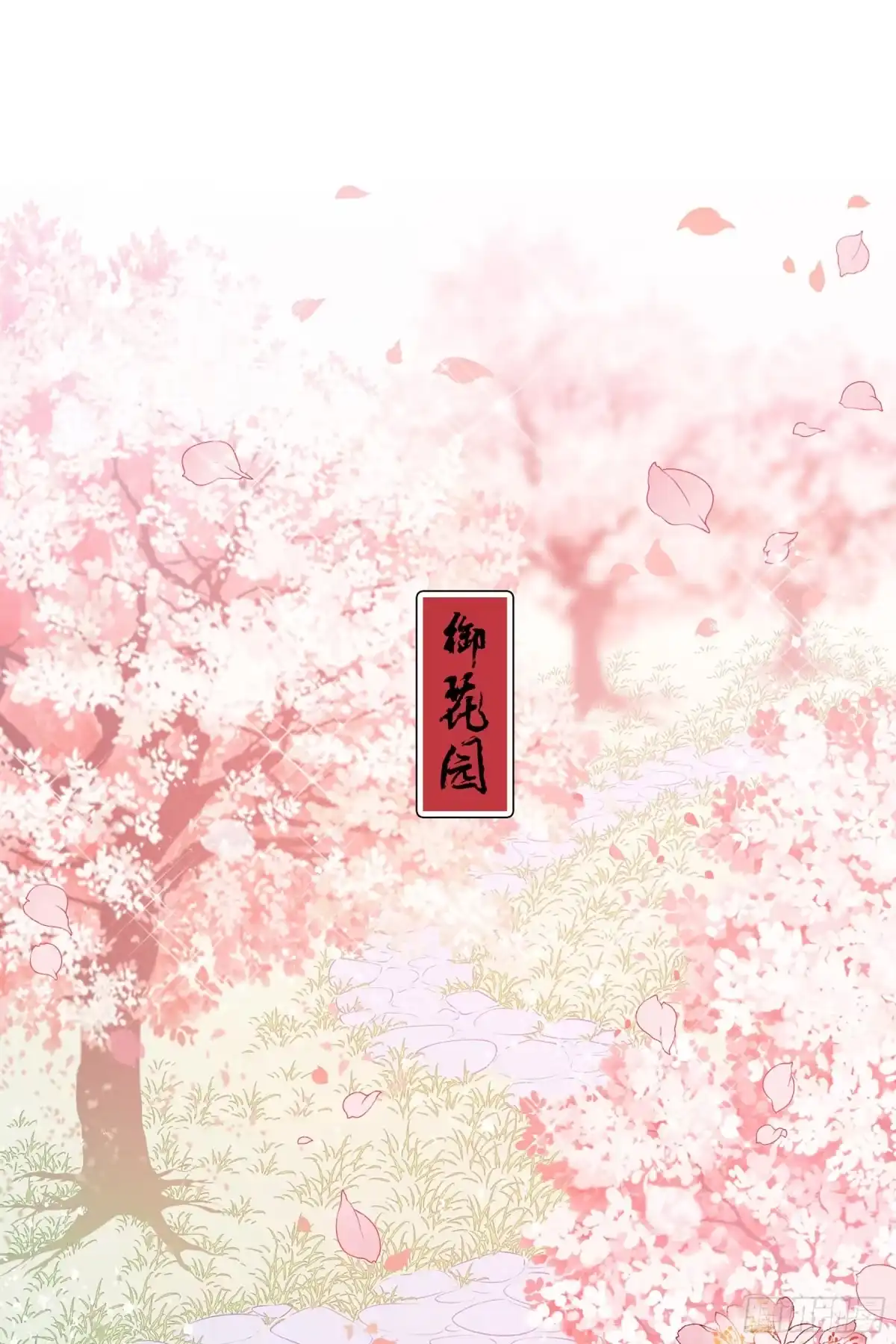 《我家陛下总想祸国·飒漫画》第15话 第3页