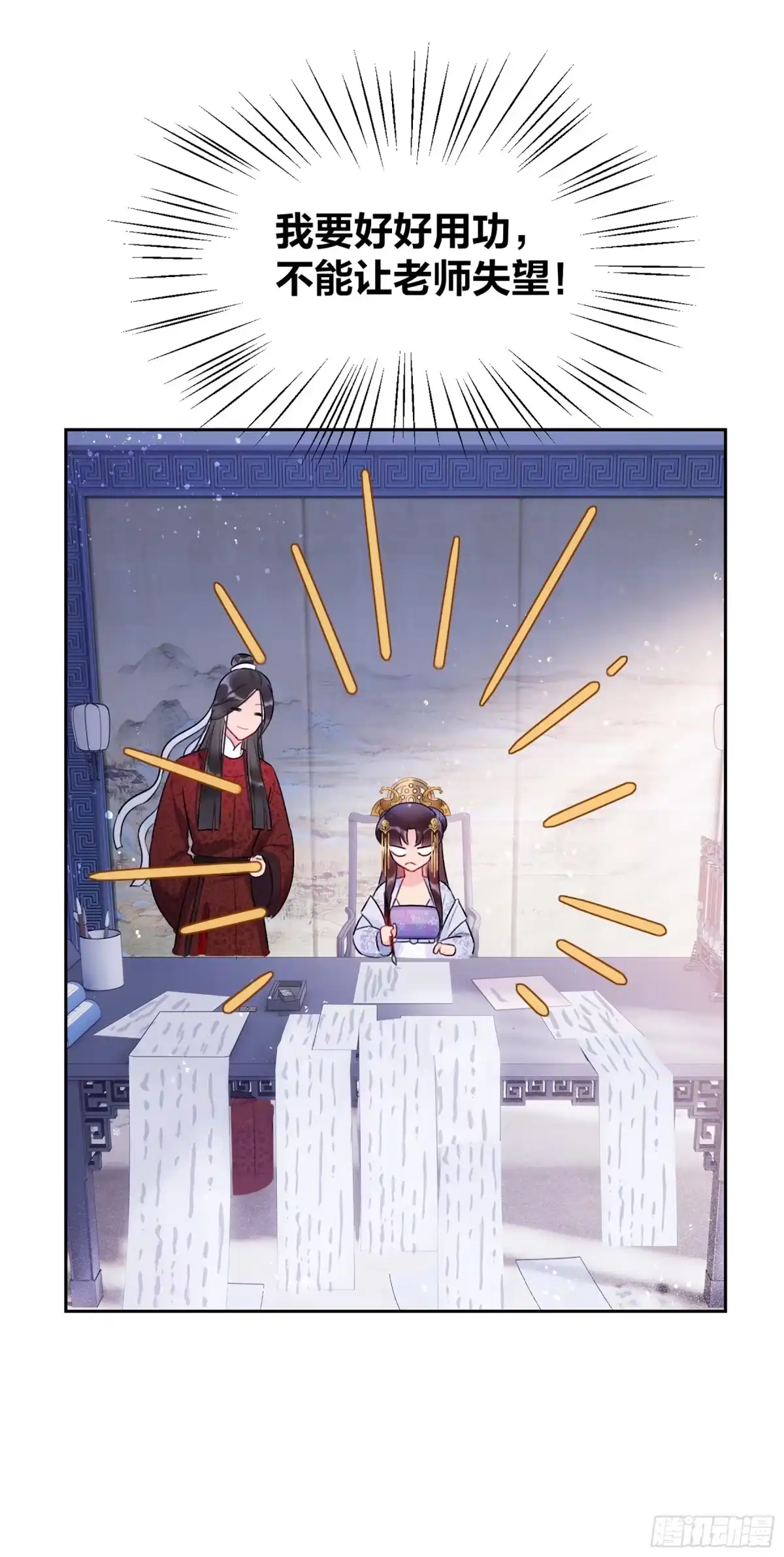 《我家陛下总想祸国·飒漫画》第16话 第15页