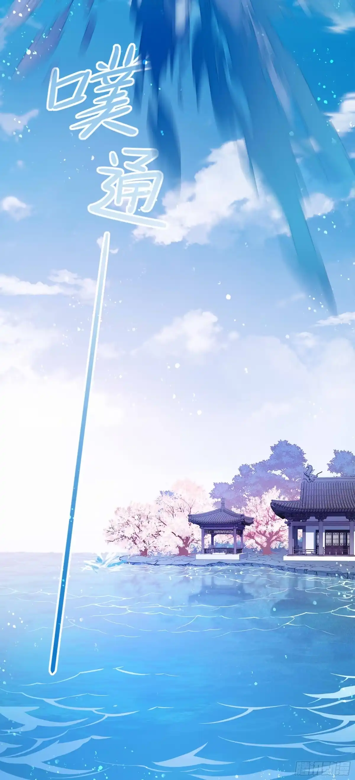 《我家陛下总想祸国·飒漫画》第16话 第30页