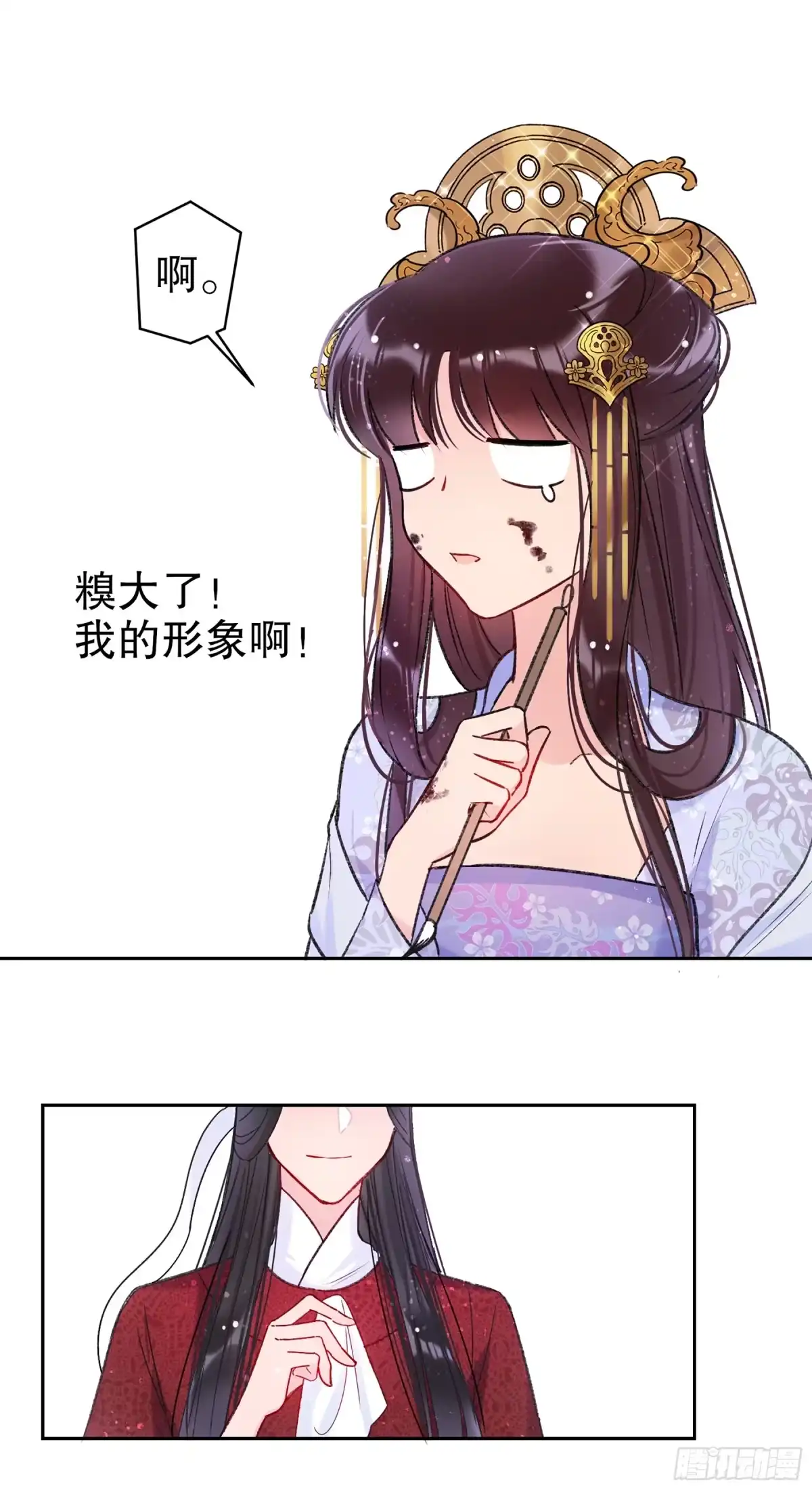 《我家陛下总想祸国·飒漫画》第16话 第12页