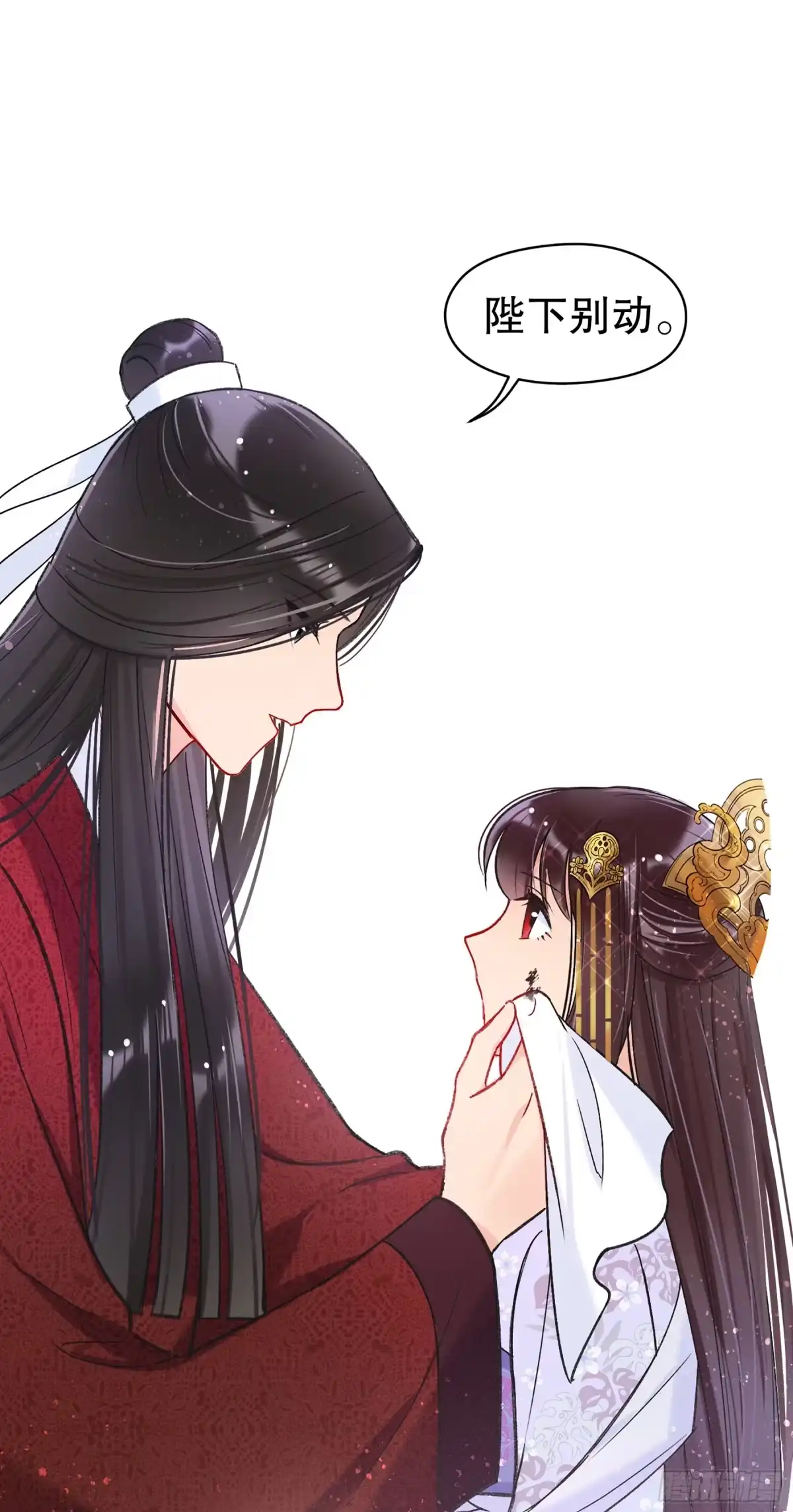 《我家陛下总想祸国·飒漫画》第16话 第13页
