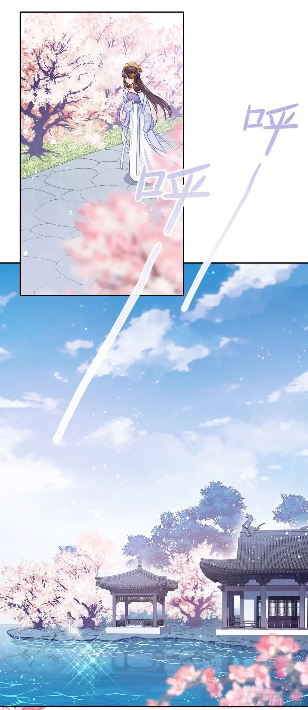 《我家陛下总想祸国·飒漫画》第16话 第22页