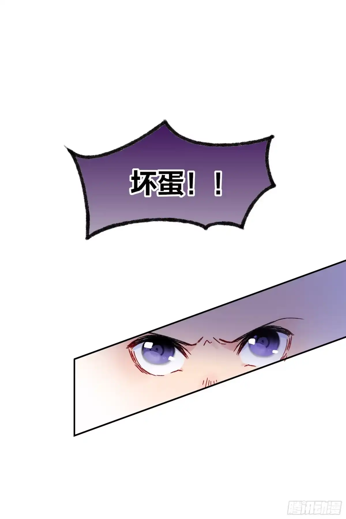 《我家陛下总想祸国·飒漫画》第16话 第27页