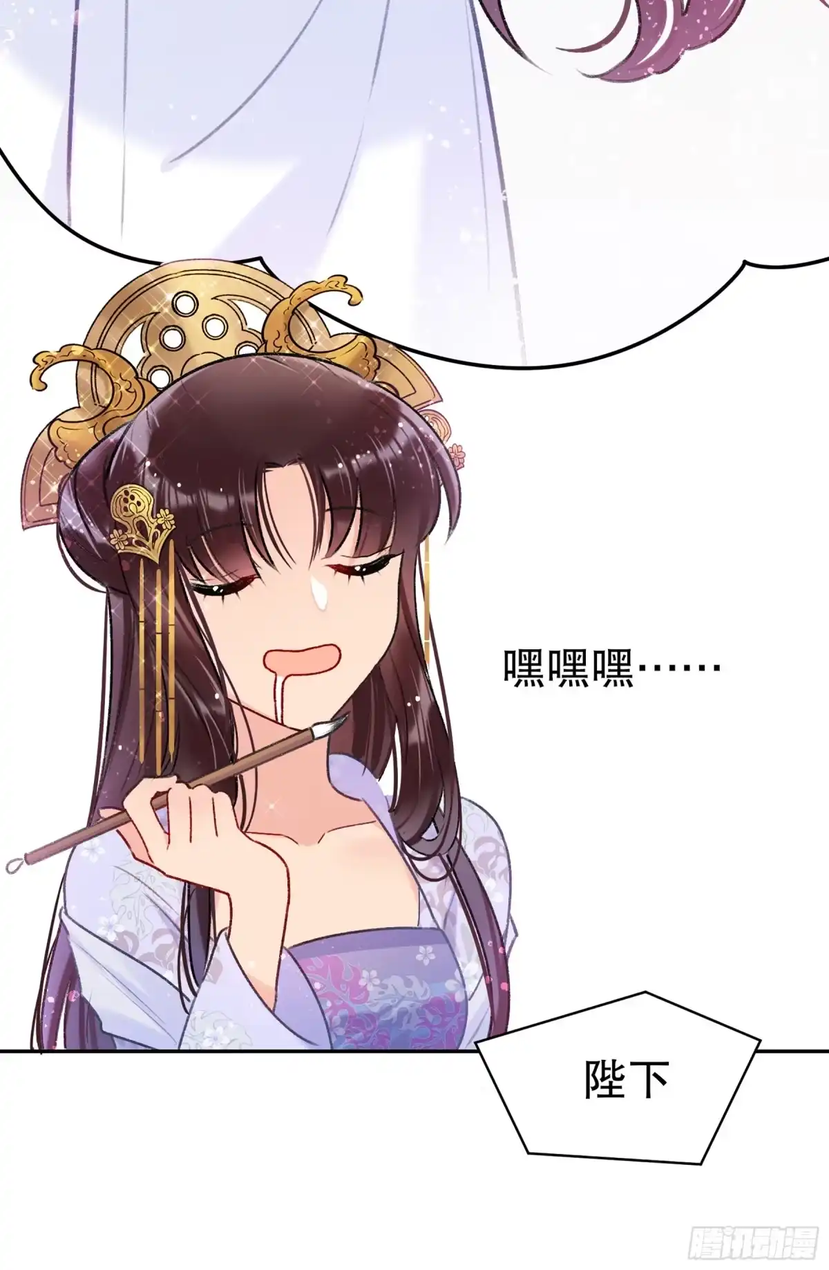 《我家陛下总想祸国·飒漫画》第16话 第10页
