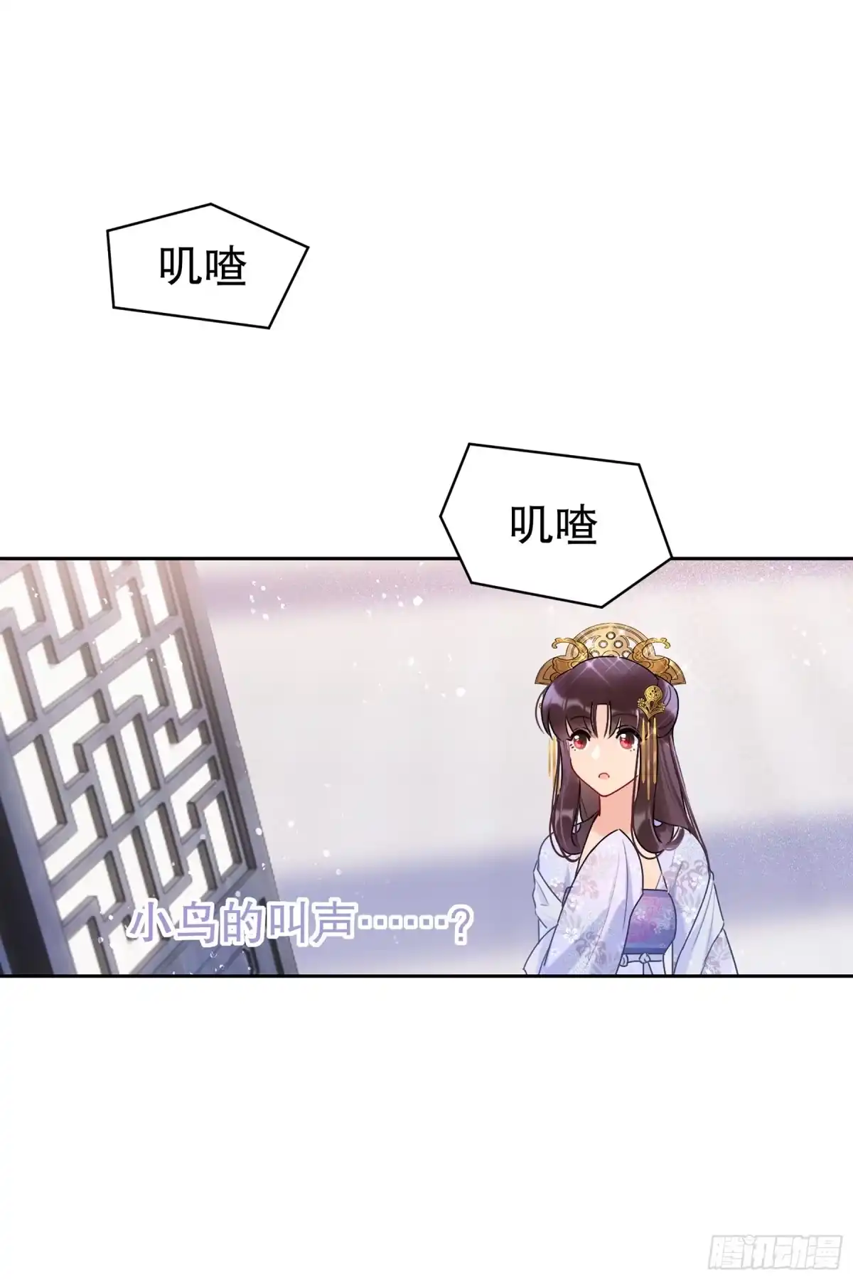 《我家陛下总想祸国·飒漫画》第16话 第21页