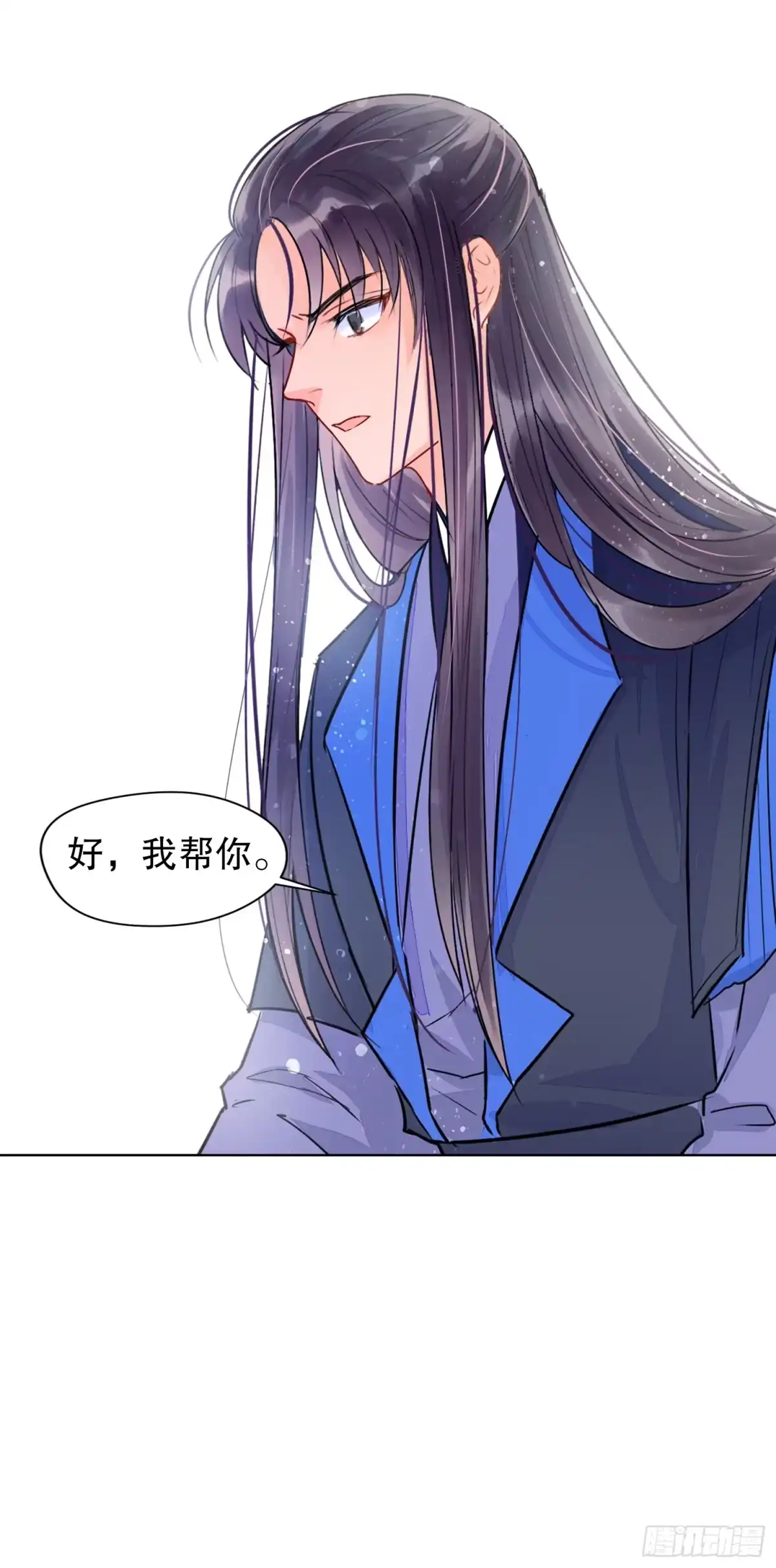 《我家陛下总想祸国·飒漫画》第0话中 第13页