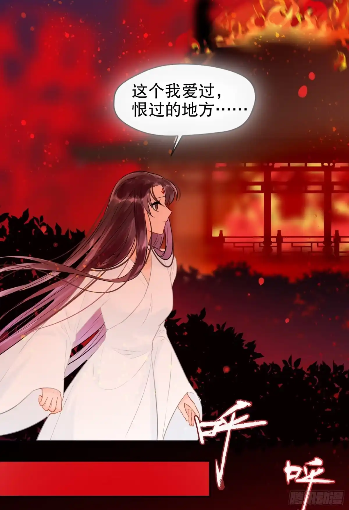 《我家陛下总想祸国·飒漫画》第0话中 第17页