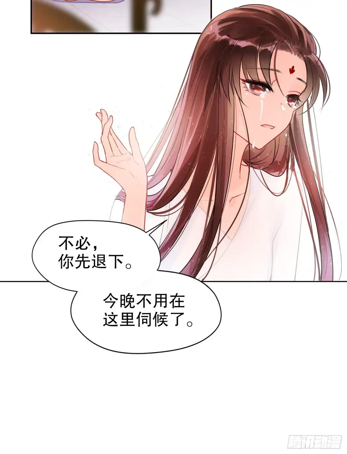 《我家陛下总想祸国·飒漫画》第0话中 第4页
