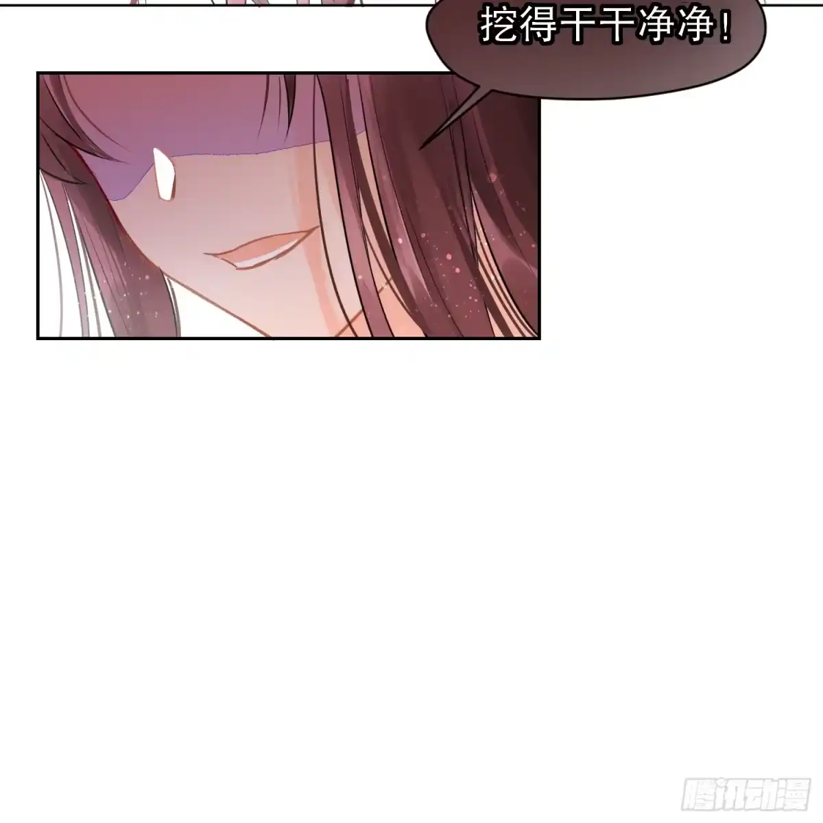 《我家陛下总想祸国·飒漫画》第0话中 第12页