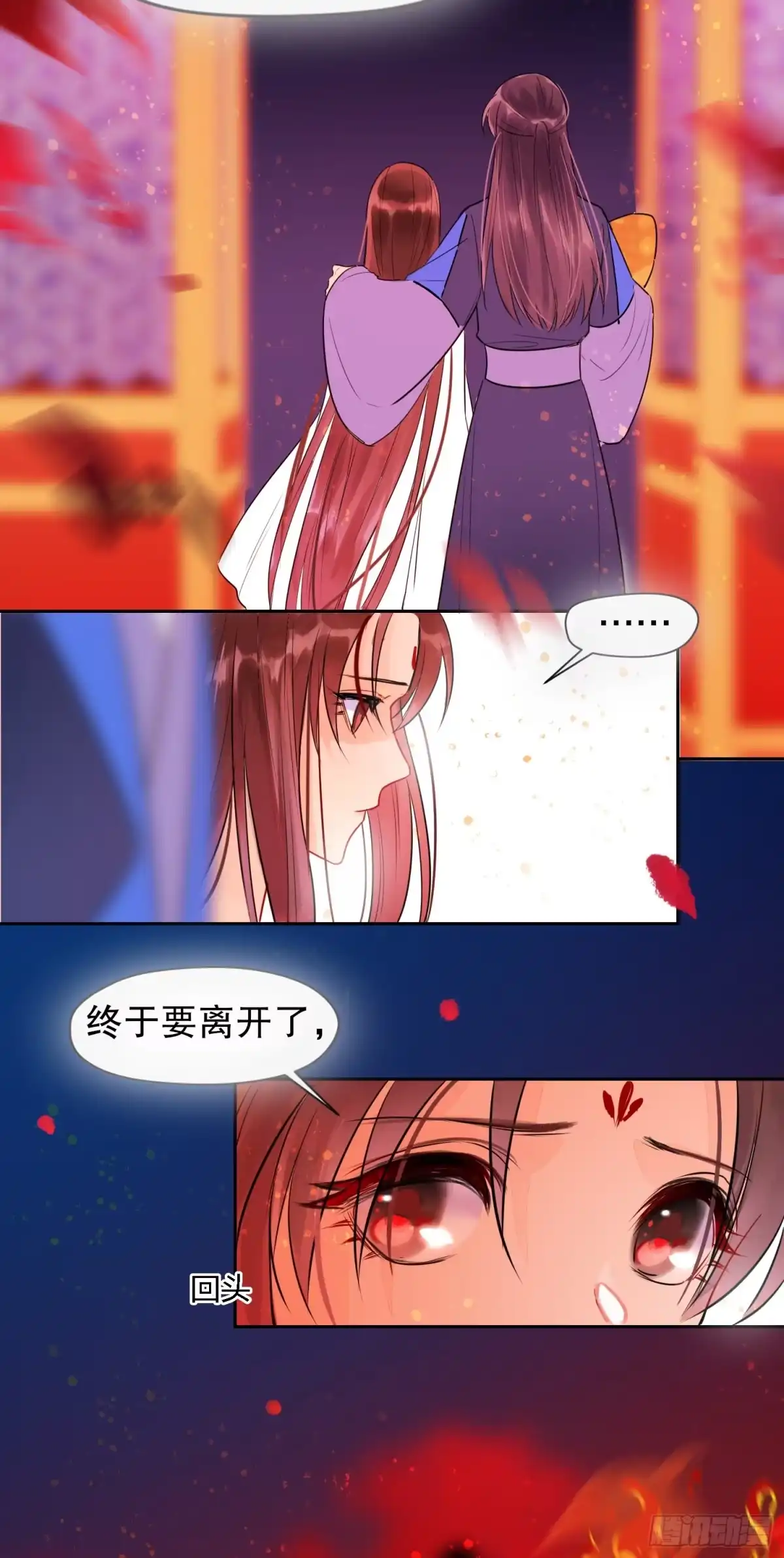 《我家陛下总想祸国·飒漫画》第0话中 第16页
