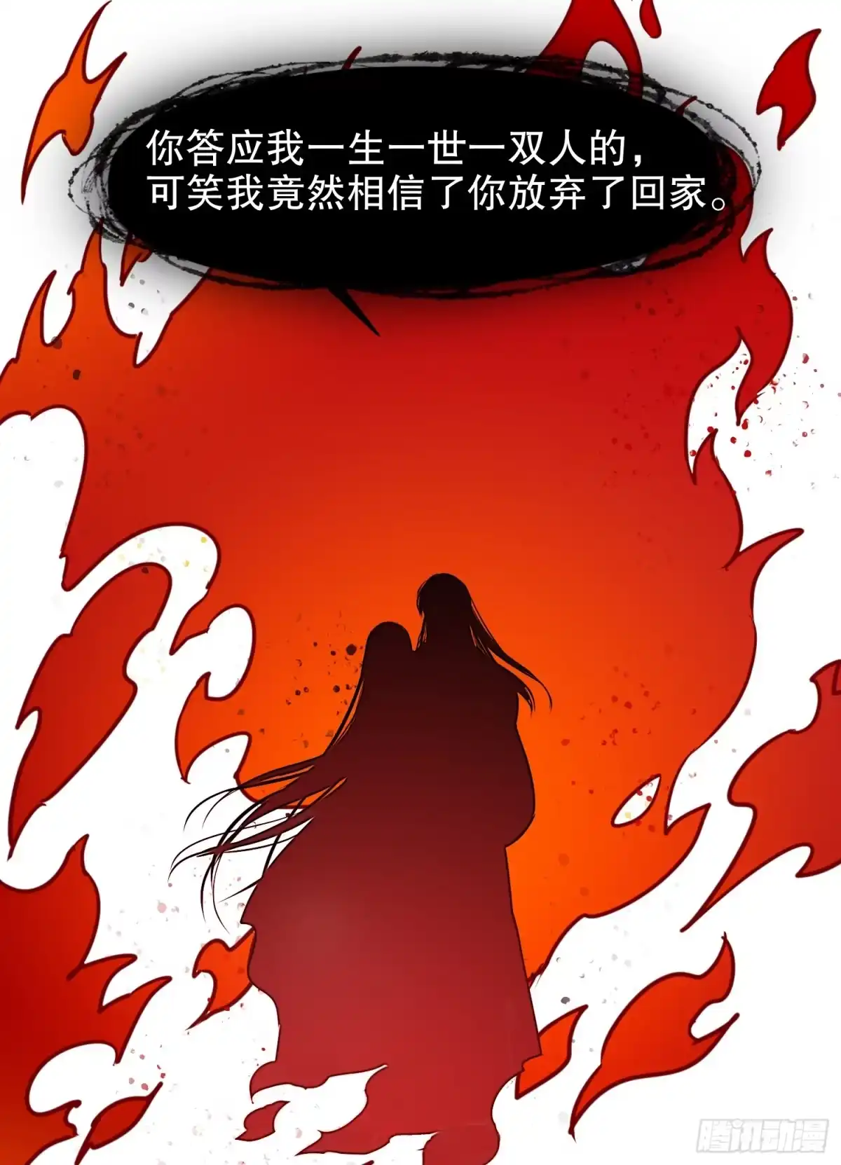《我家陛下总想祸国·飒漫画》第0话中 第19页