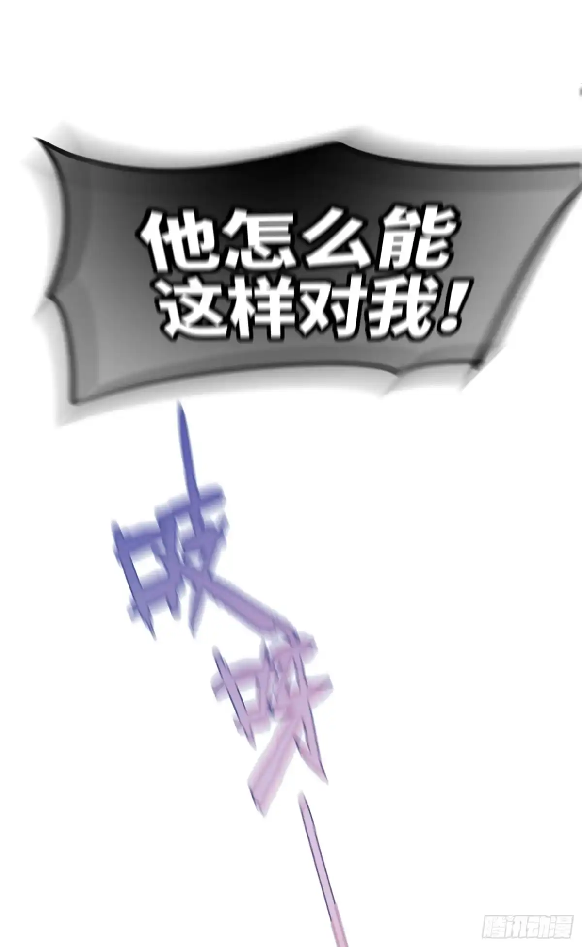 《我家陛下总想祸国·飒漫画》第0话中 第7页