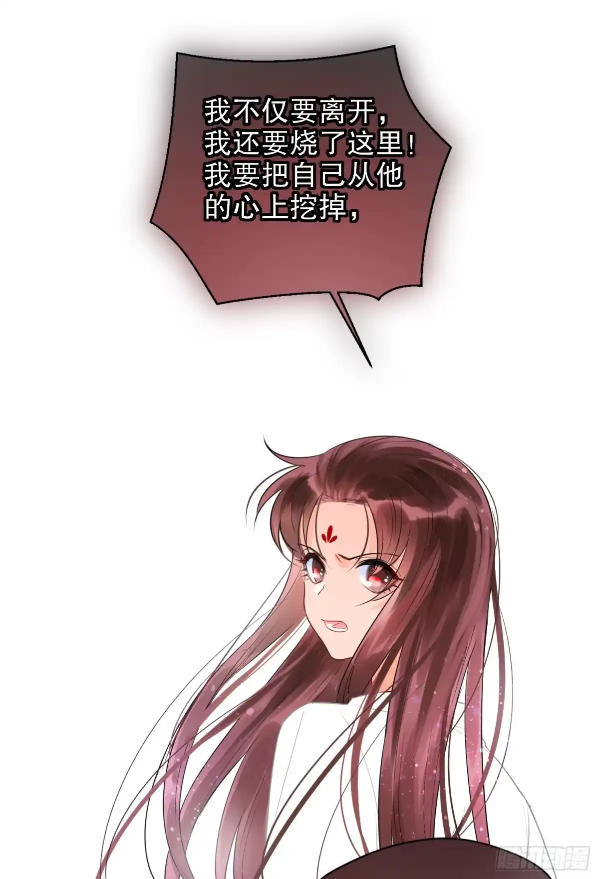 《我家陛下总想祸国·飒漫画》第0话中 第11页