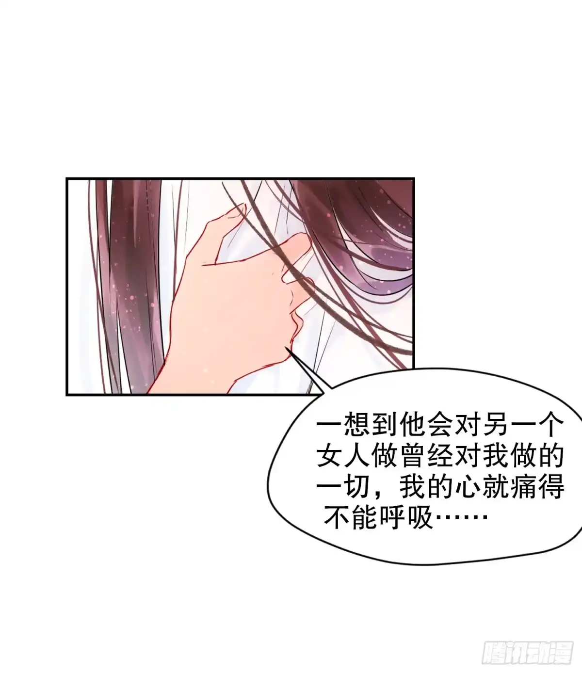 《我家陛下总想祸国·飒漫画》第0话中 第6页