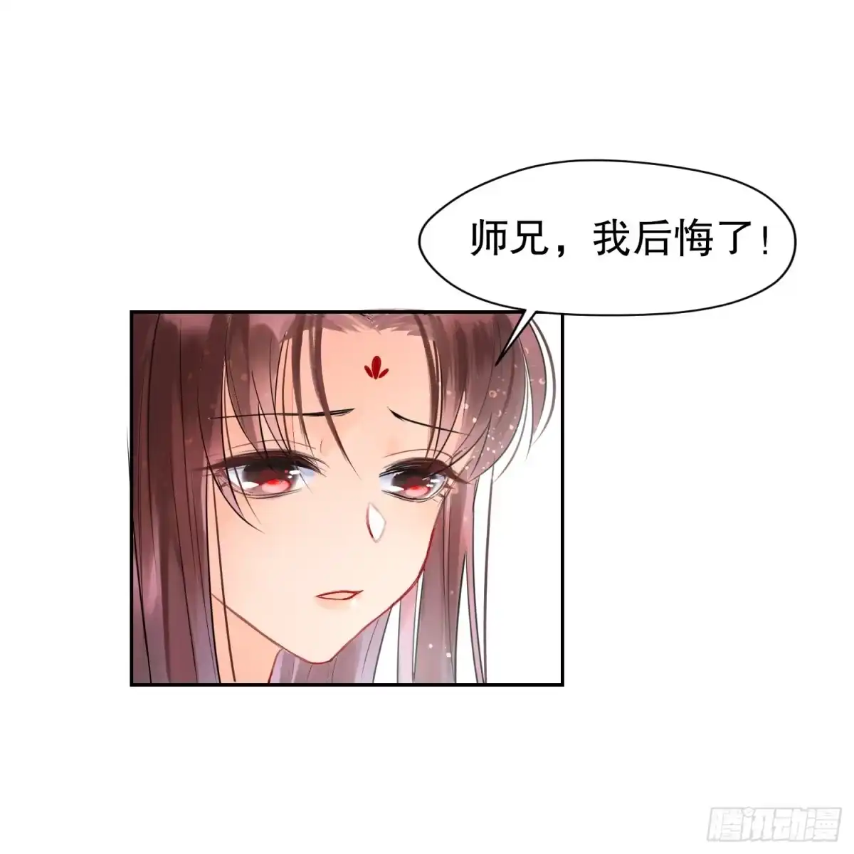 《我家陛下总想祸国·飒漫画》第0话中 第9页