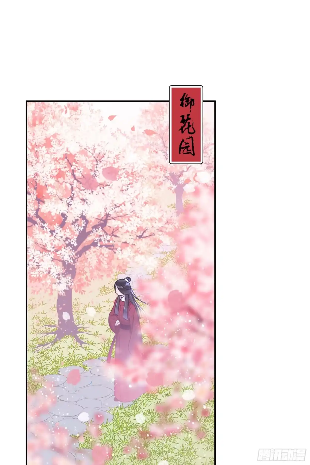 《我家陛下总想祸国·飒漫画》第17话 第27页