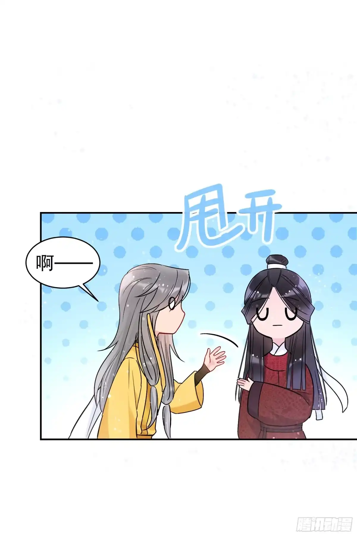 《我家陛下总想祸国·飒漫画》第17话 第31页