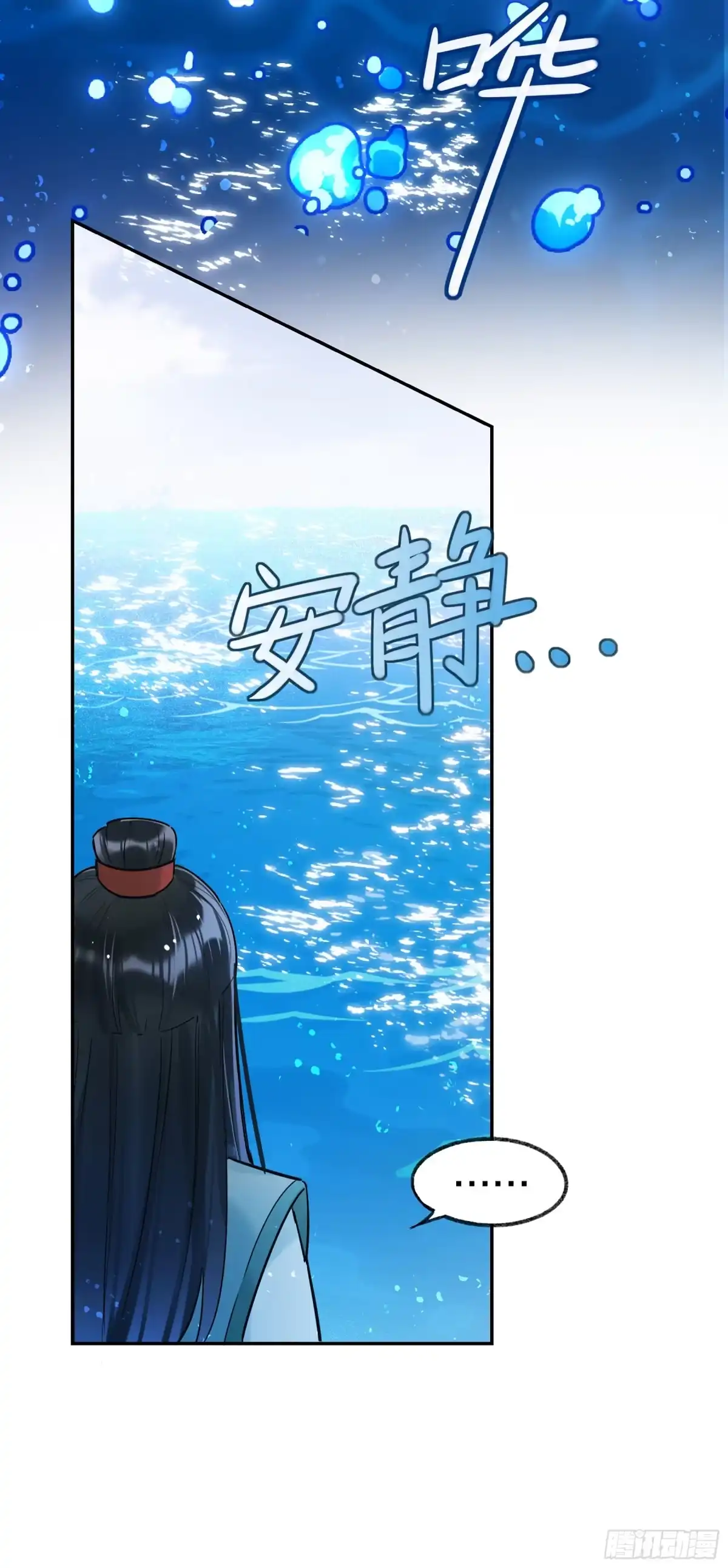 《我家陛下总想祸国·飒漫画》第17话 第10页