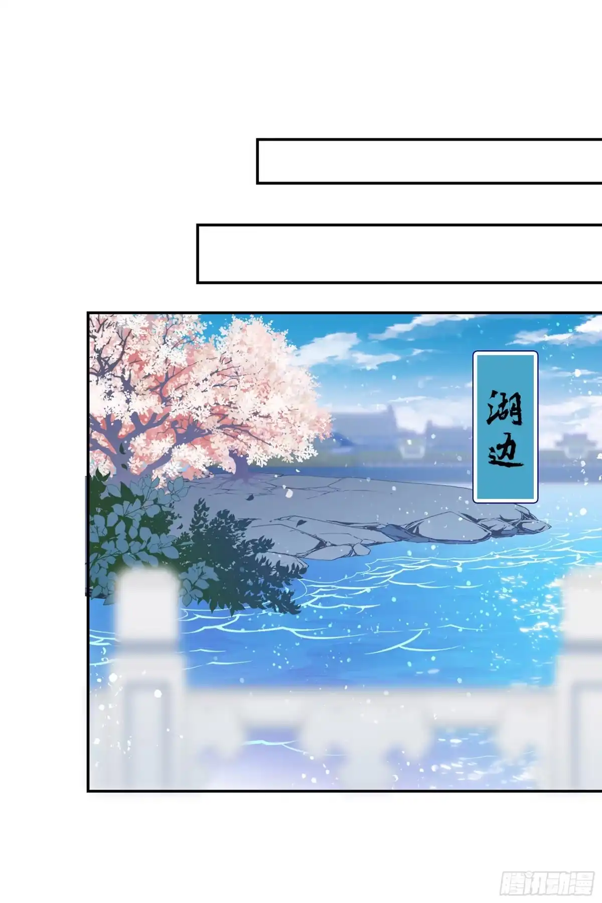 《我家陛下总想祸国·飒漫画》第17话 第36页