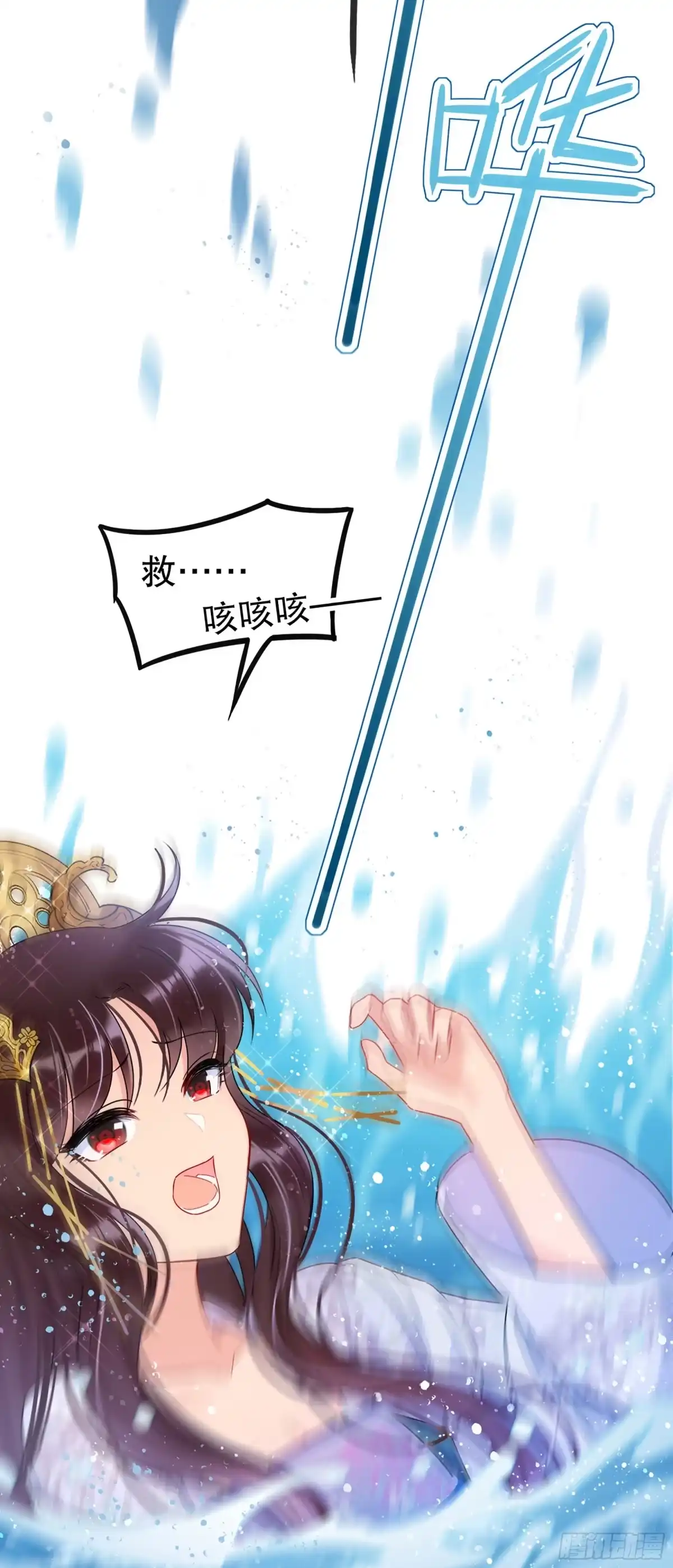 《我家陛下总想祸国·飒漫画》第17话 第4页
