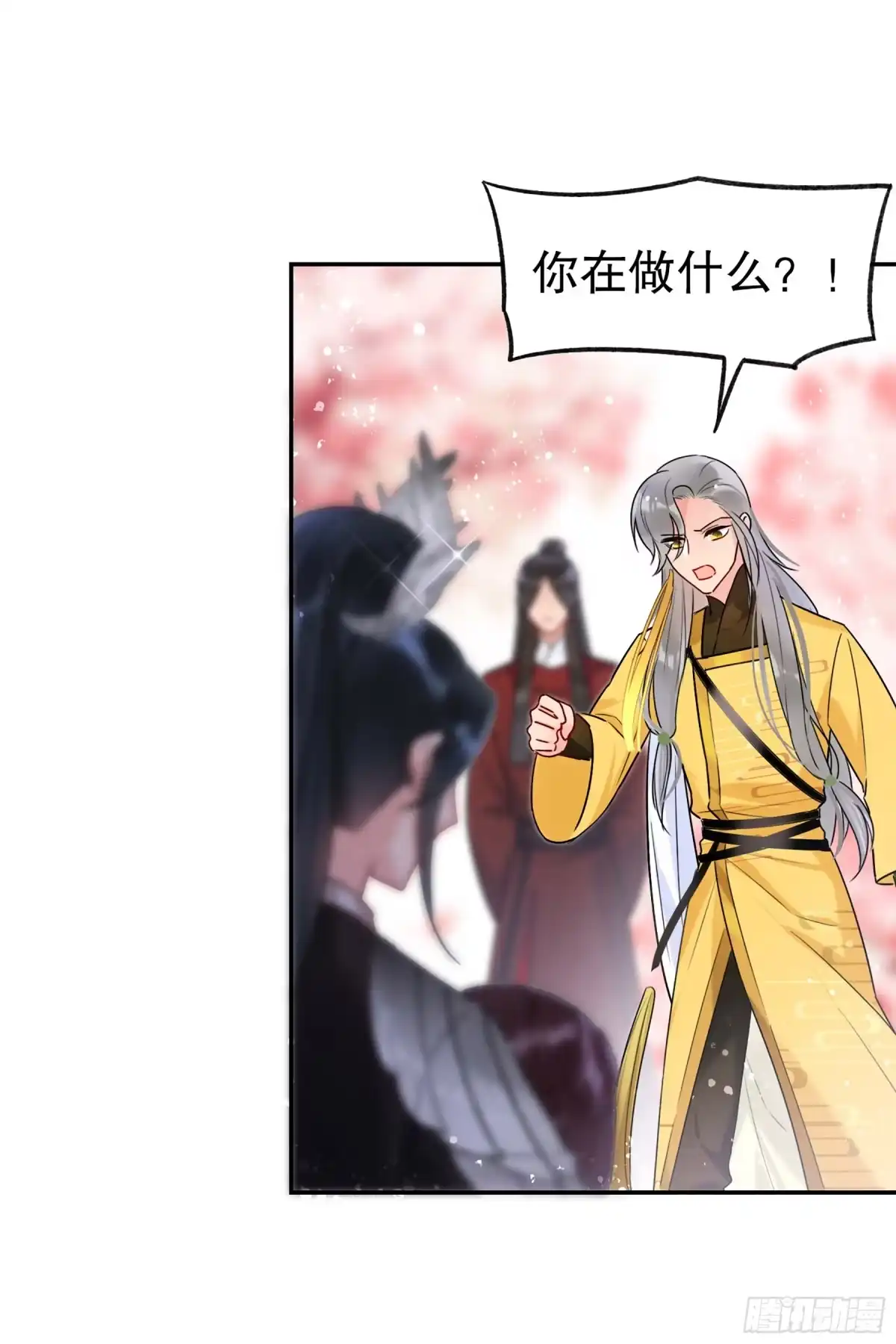 《我家陛下总想祸国·飒漫画》第17话 第39页