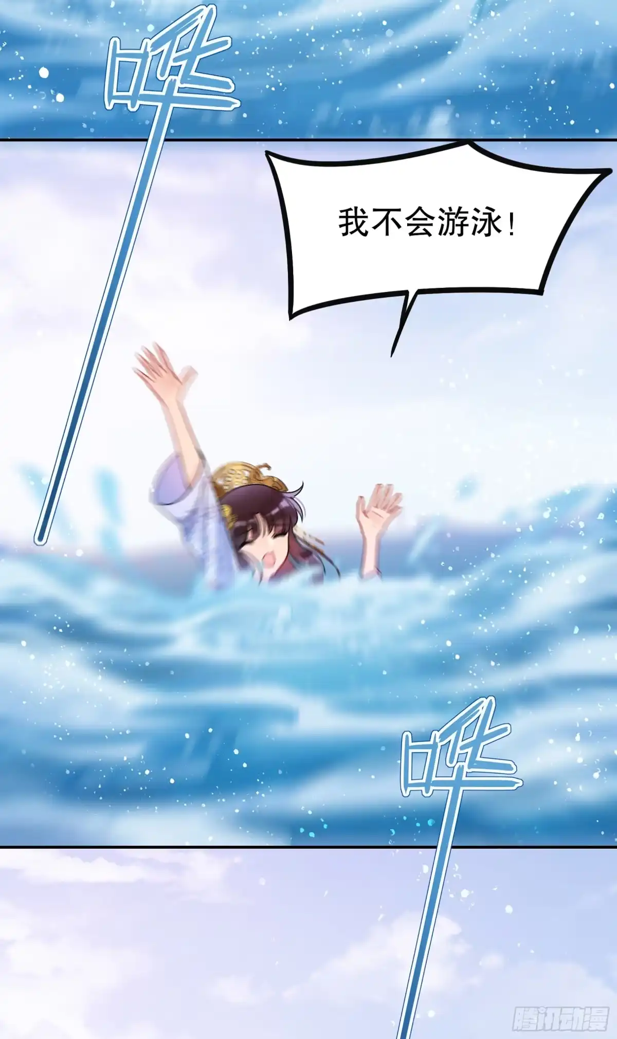 《我家陛下总想祸国·飒漫画》第17话 第5页