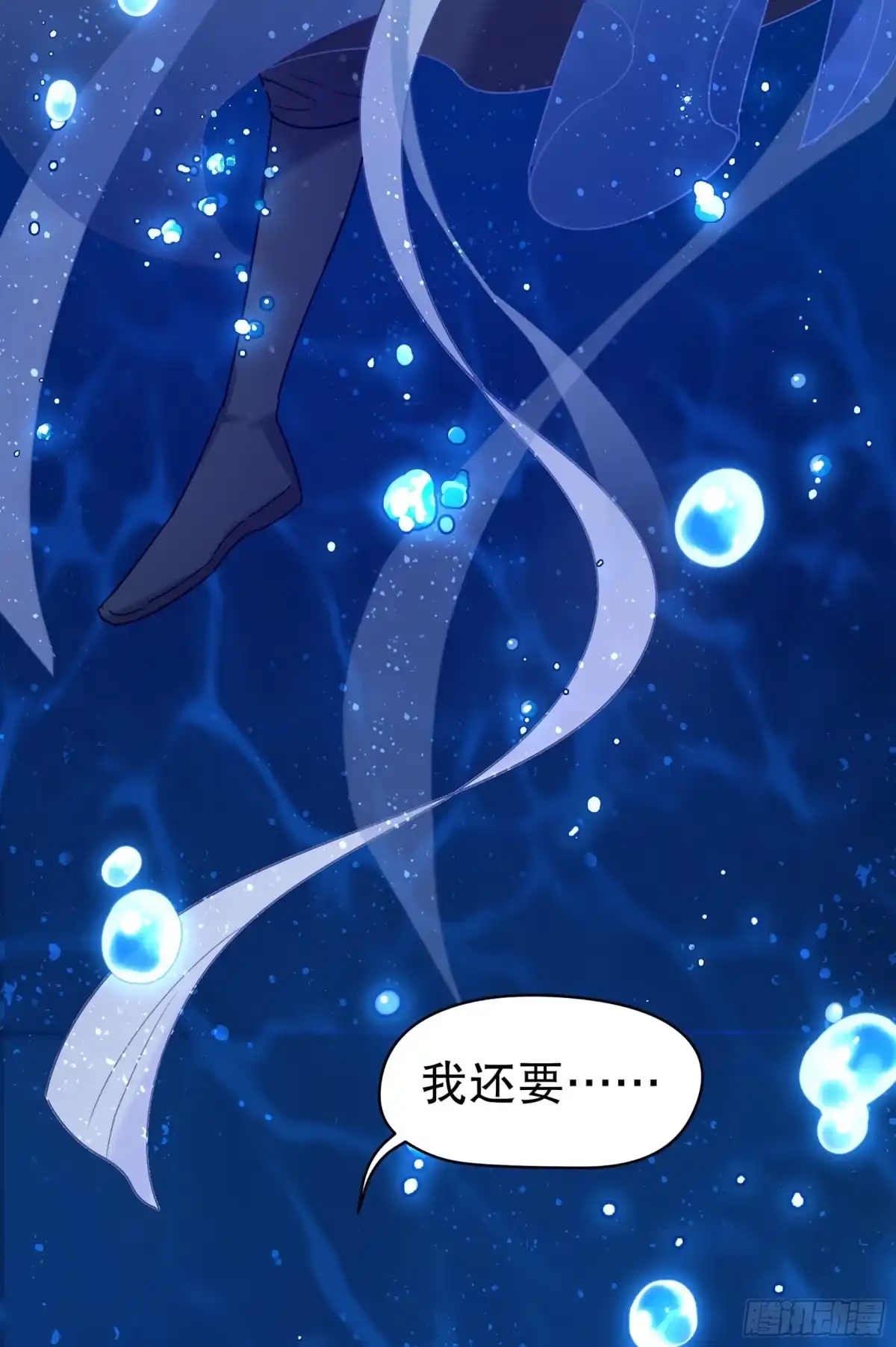《我家陛下总想祸国·飒漫画》第17话 第23页