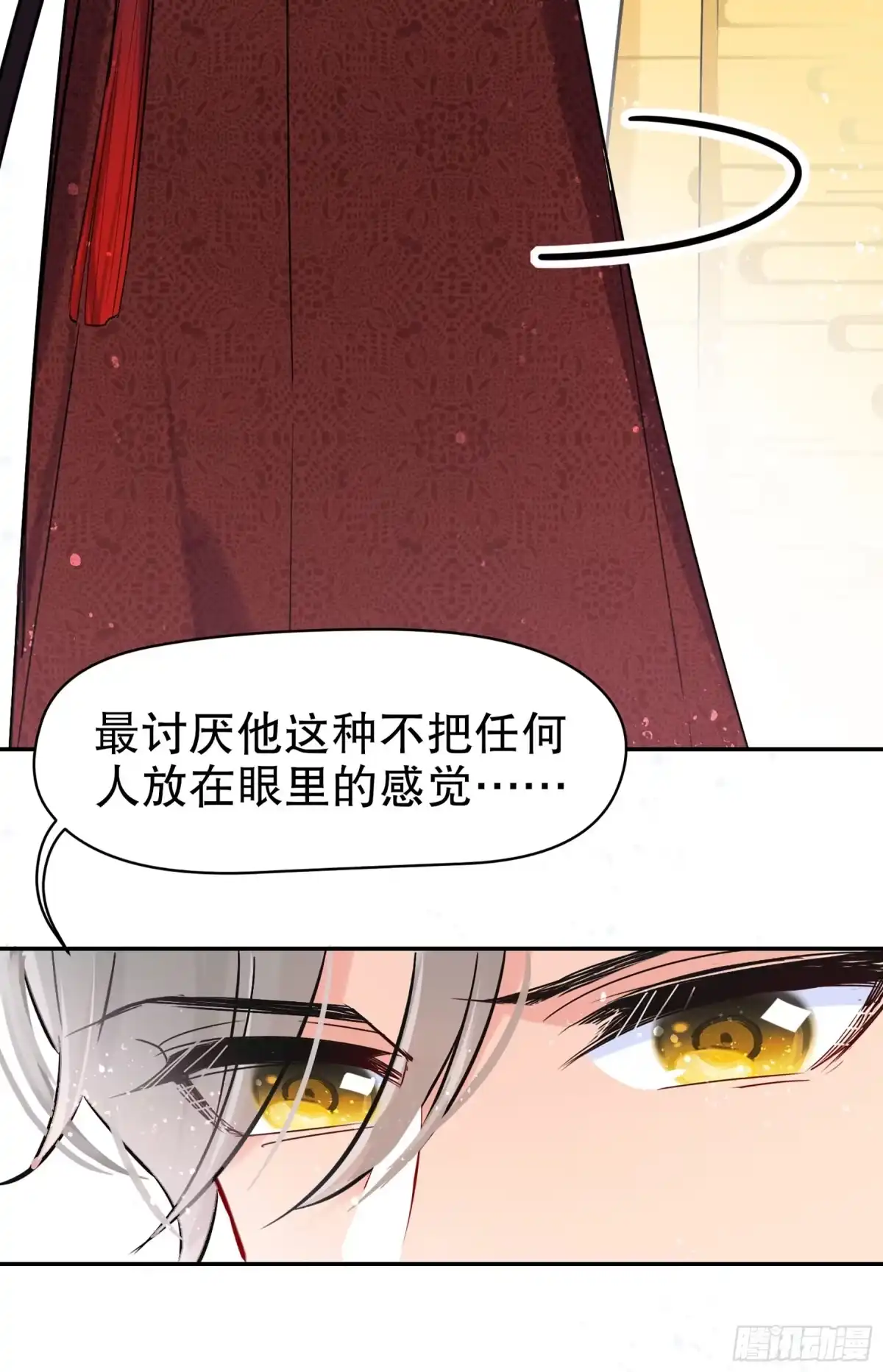 《我家陛下总想祸国·飒漫画》第17话 第33页