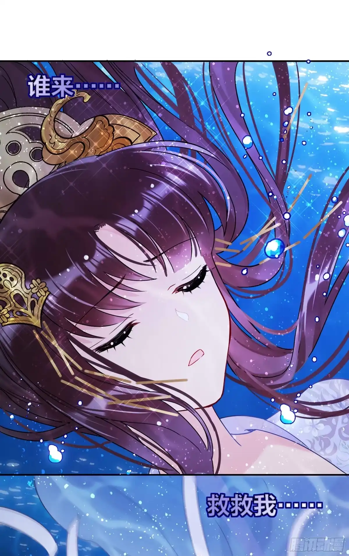《我家陛下总想祸国·飒漫画》第17话 第15页