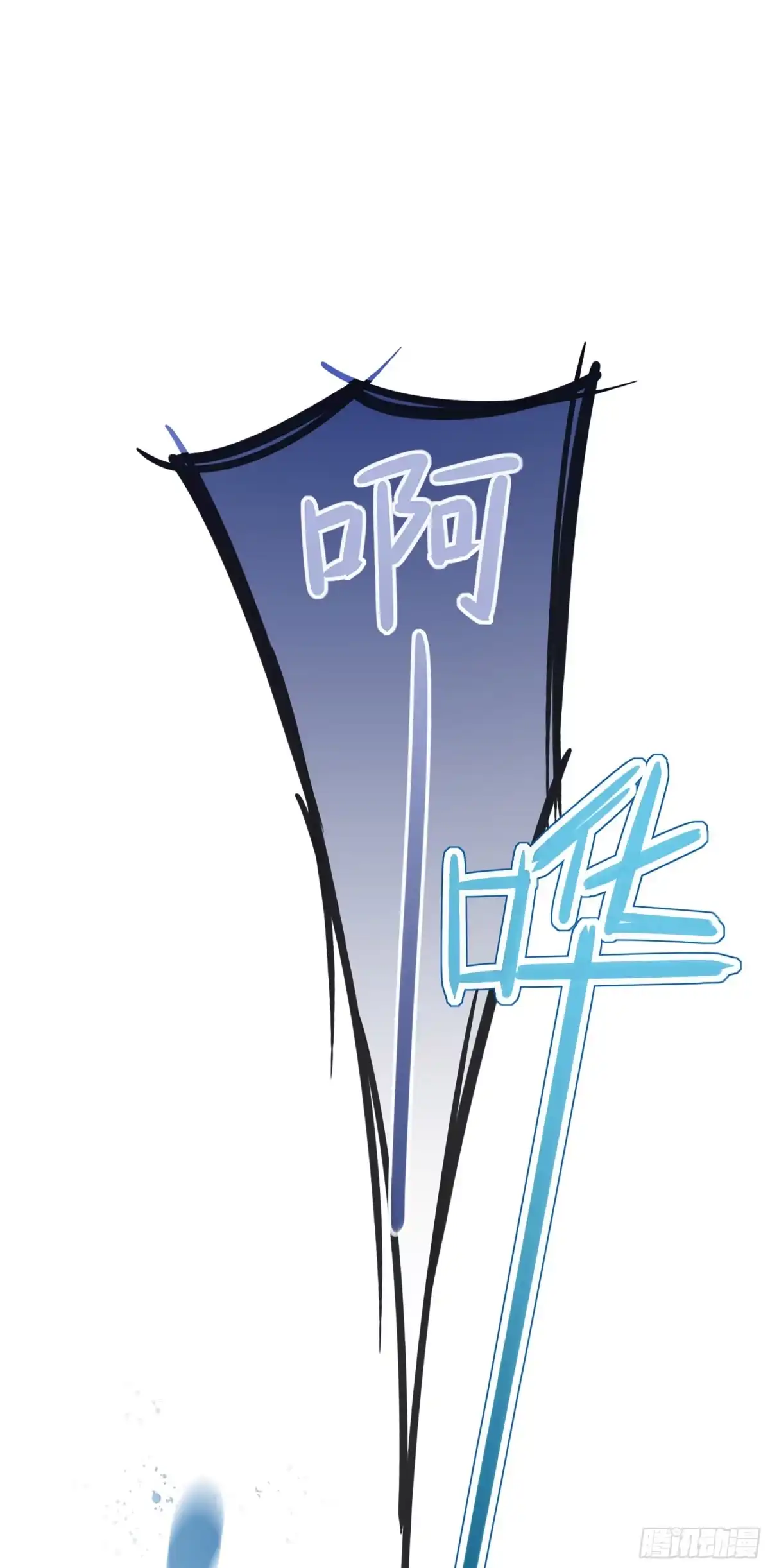 《我家陛下总想祸国·飒漫画》第17话 第3页