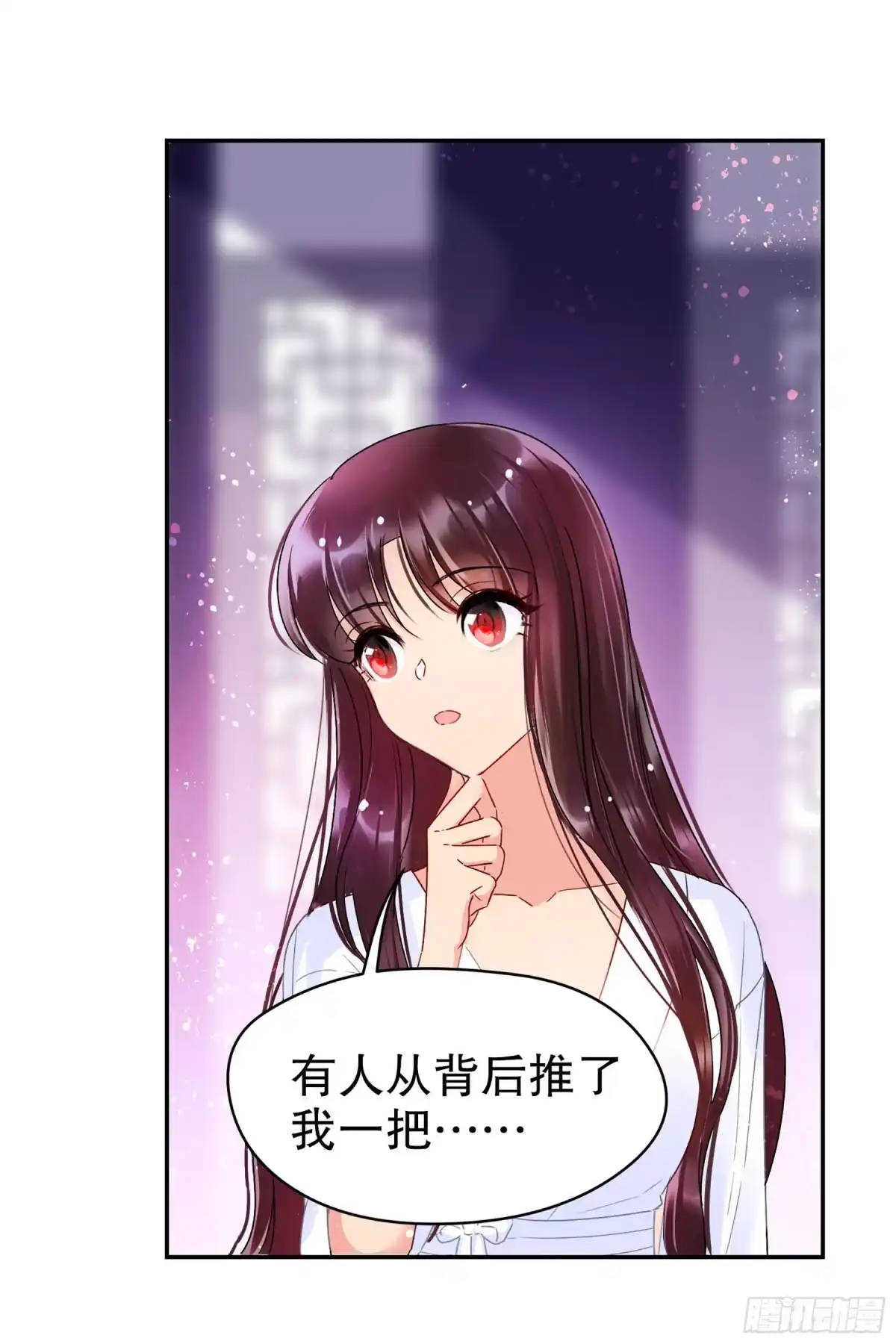 《我家陛下总想祸国·飒漫画》第18话 第29页