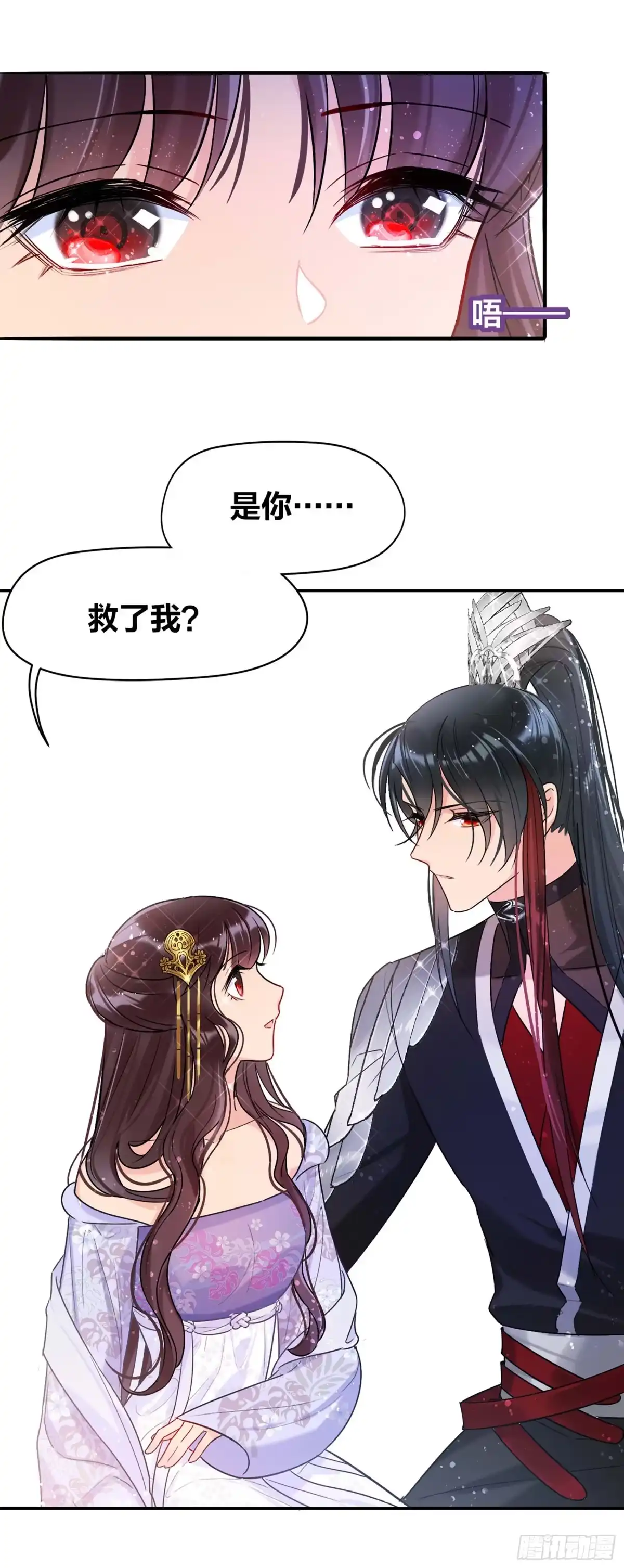 《我家陛下总想祸国·飒漫画》第18话 第4页