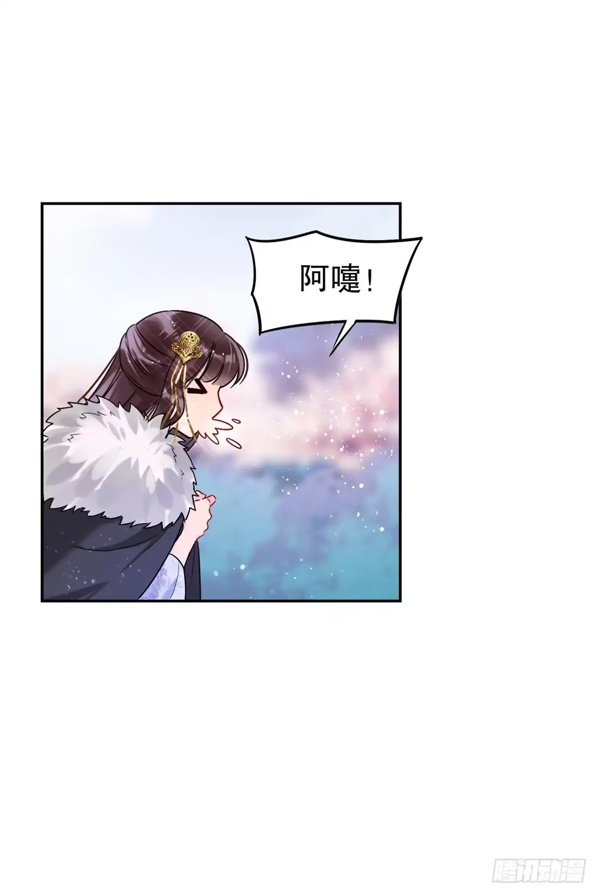 《我家陛下总想祸国·飒漫画》第18话 第9页