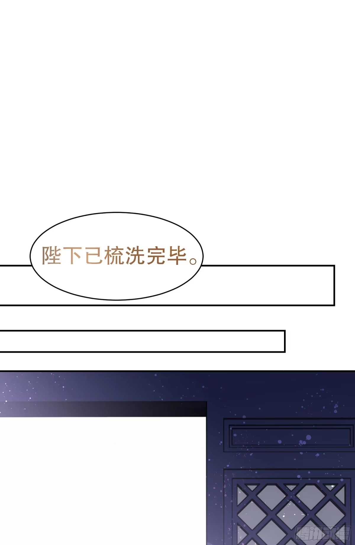 《我家陛下总想祸国·飒漫画》第18话 第26页
