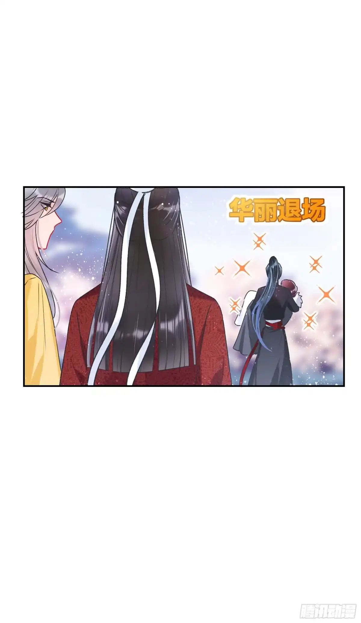 《我家陛下总想祸国·飒漫画》第18话 第17页