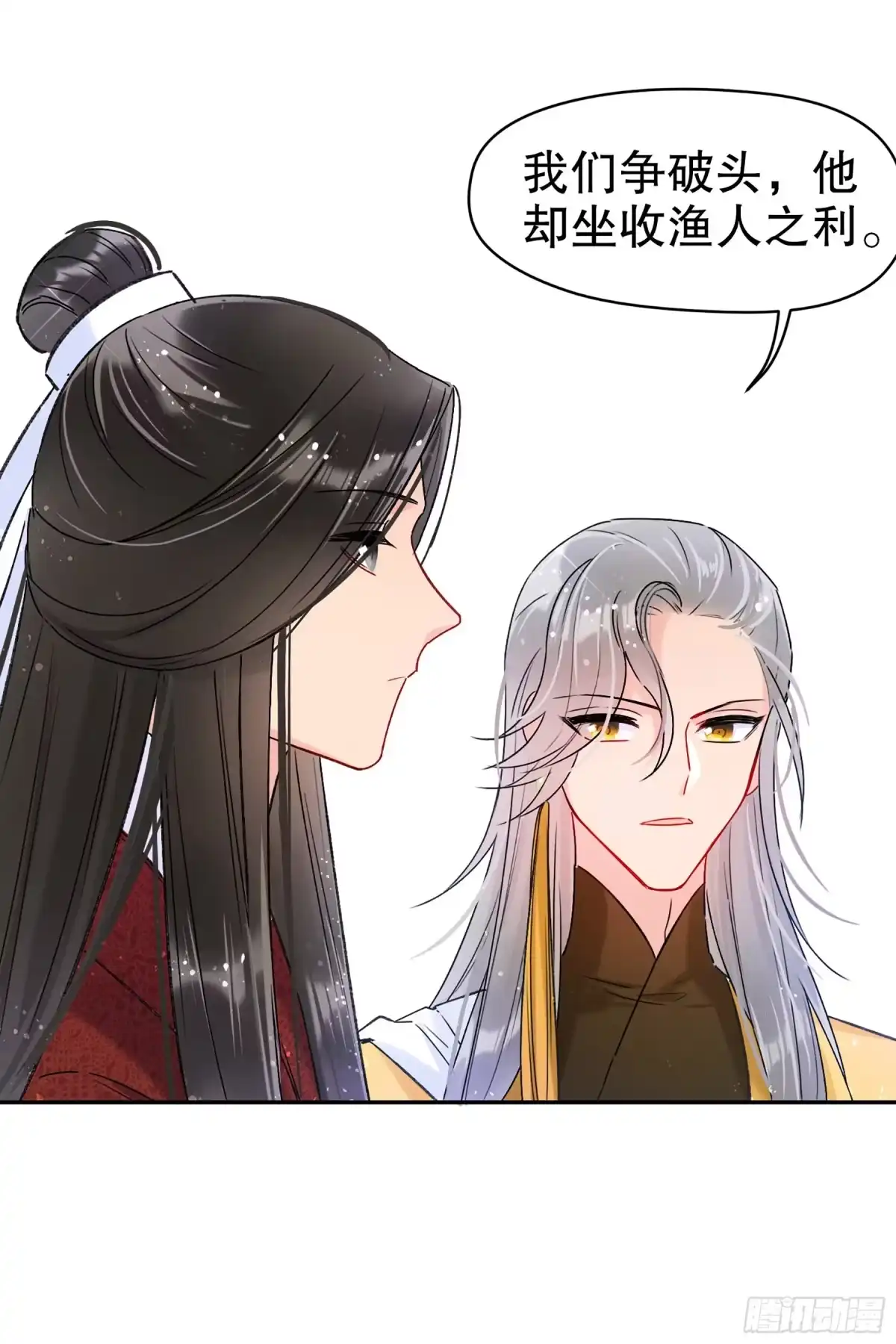 《我家陛下总想祸国·飒漫画》第18话 第19页