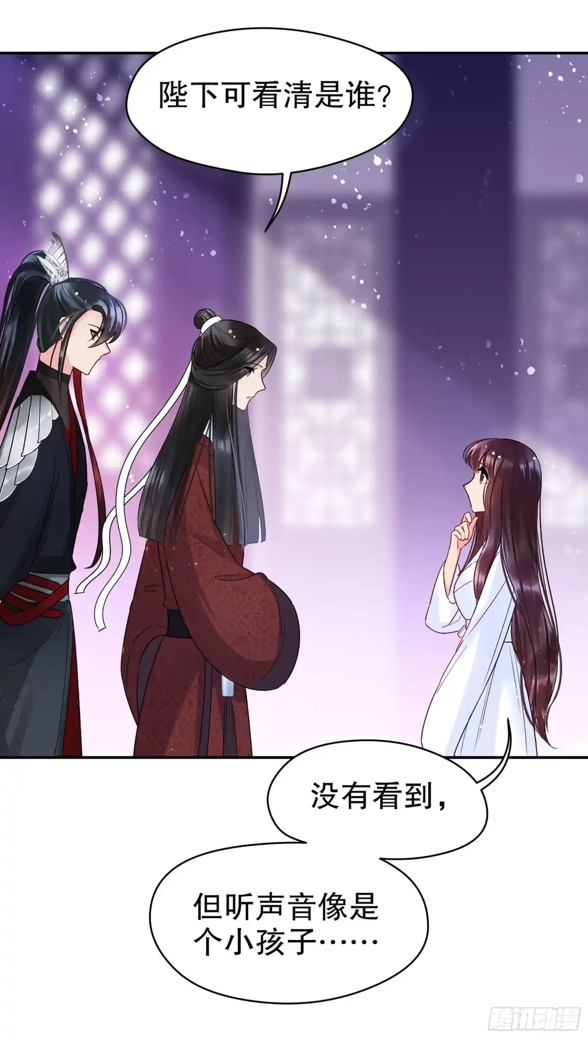 《我家陛下总想祸国·飒漫画》第18话 第30页