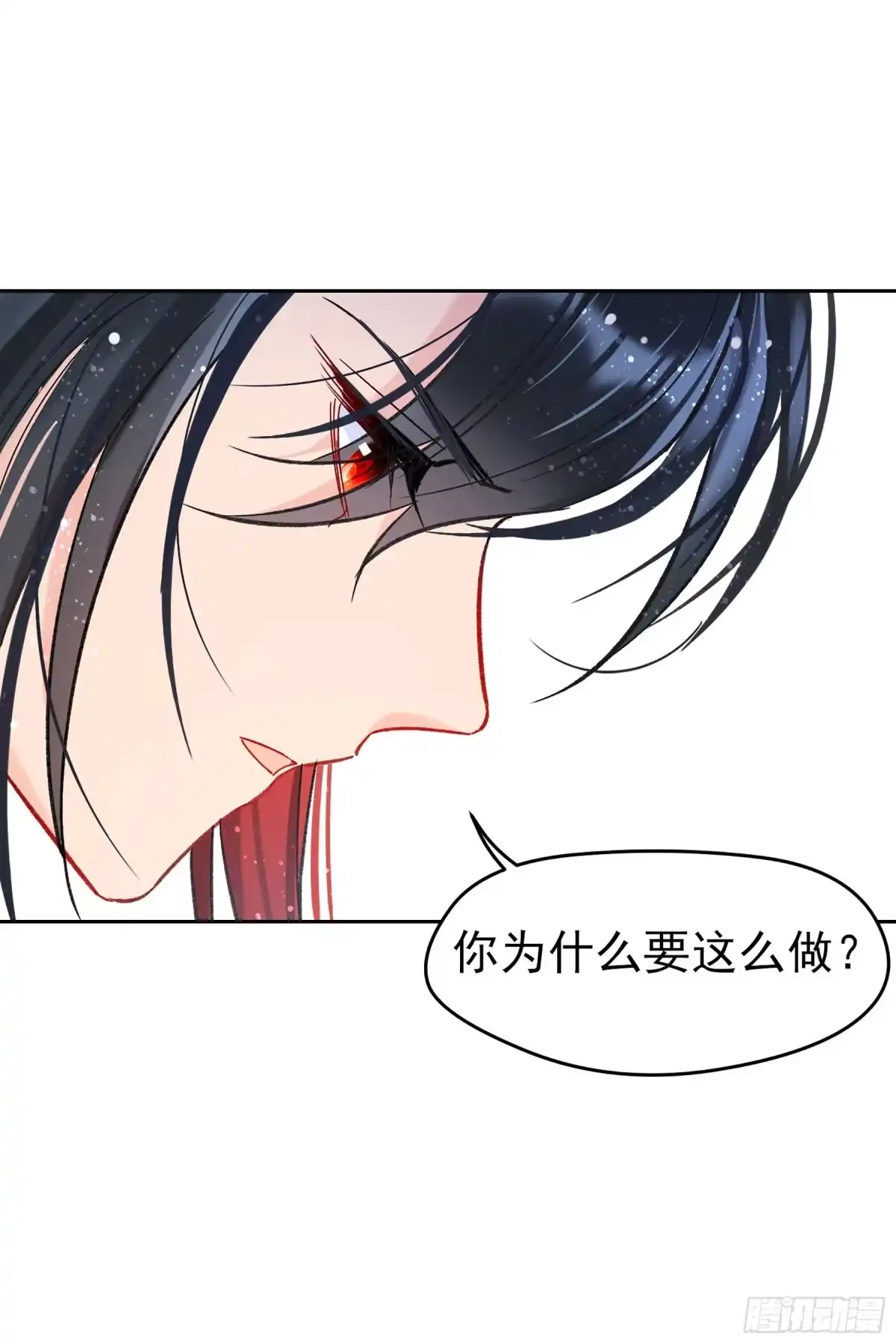 《我家陛下总想祸国·飒漫画》第19话 第14页