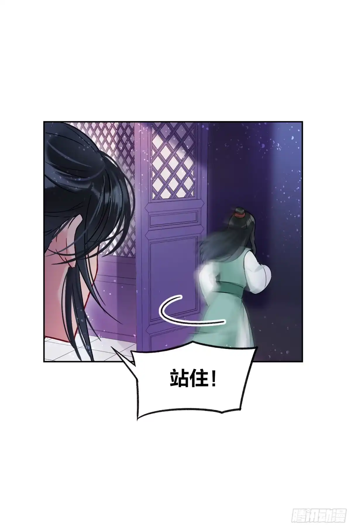 《我家陛下总想祸国·飒漫画》第19话 第8页