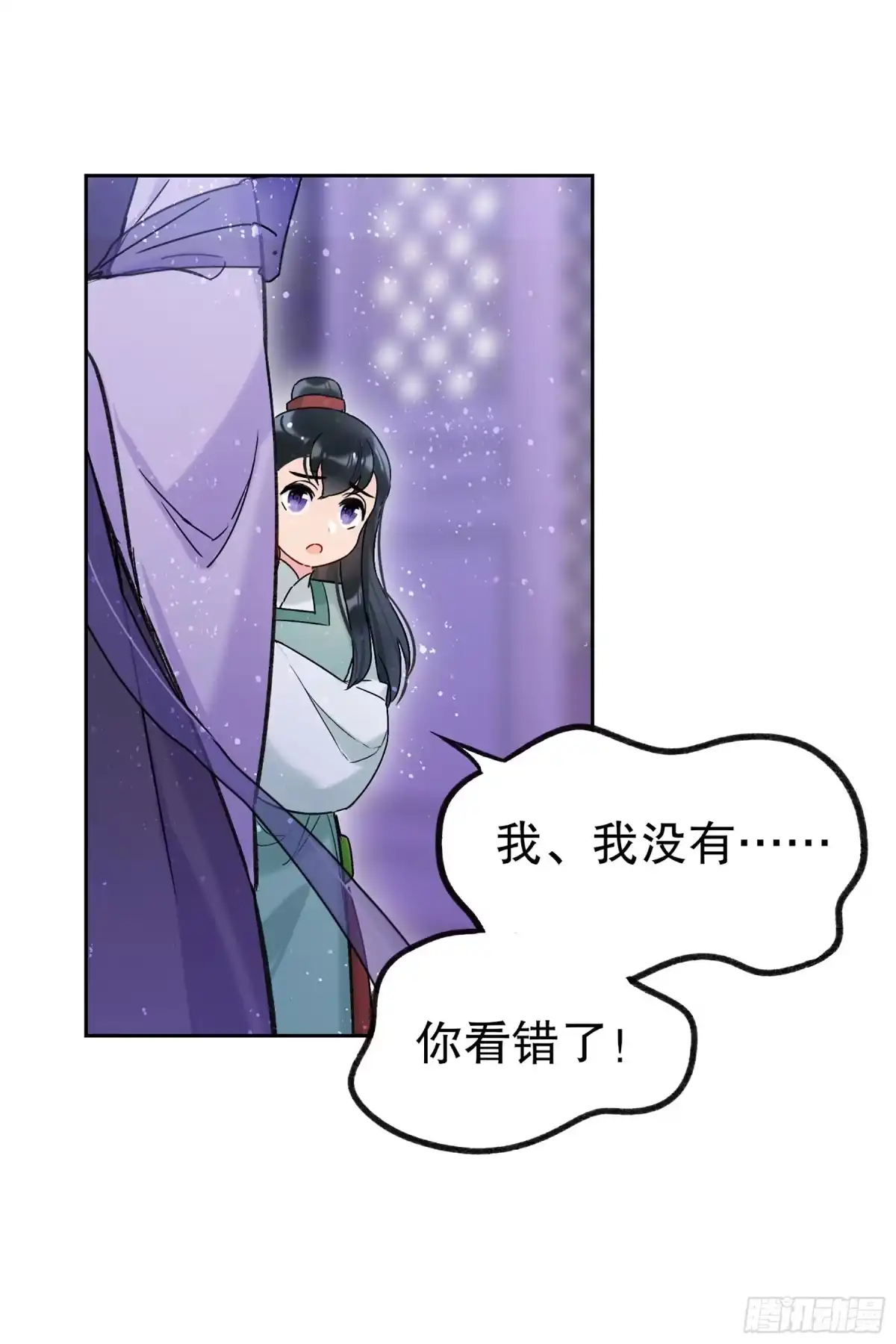 《我家陛下总想祸国·飒漫画》第19话 第10页