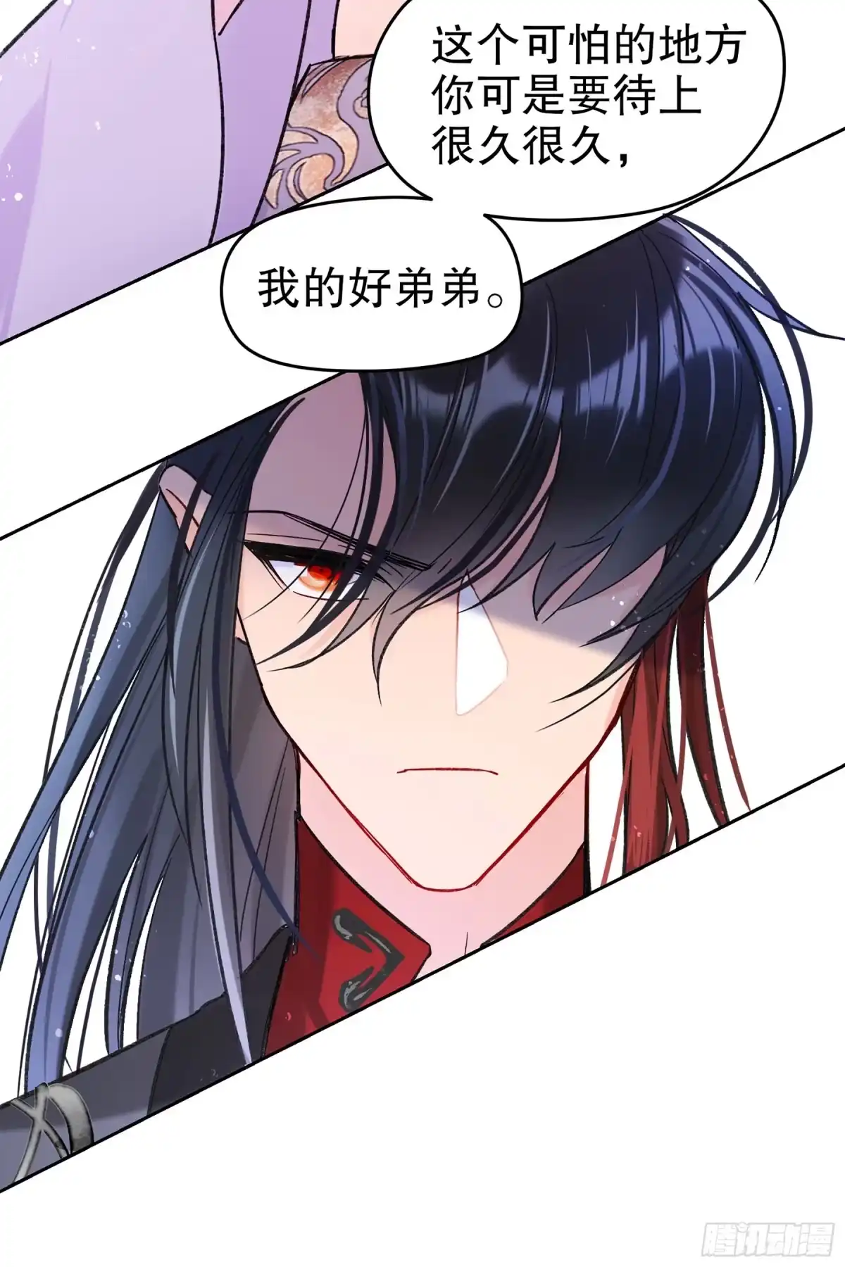 《我家陛下总想祸国·飒漫画》第19话 第23页