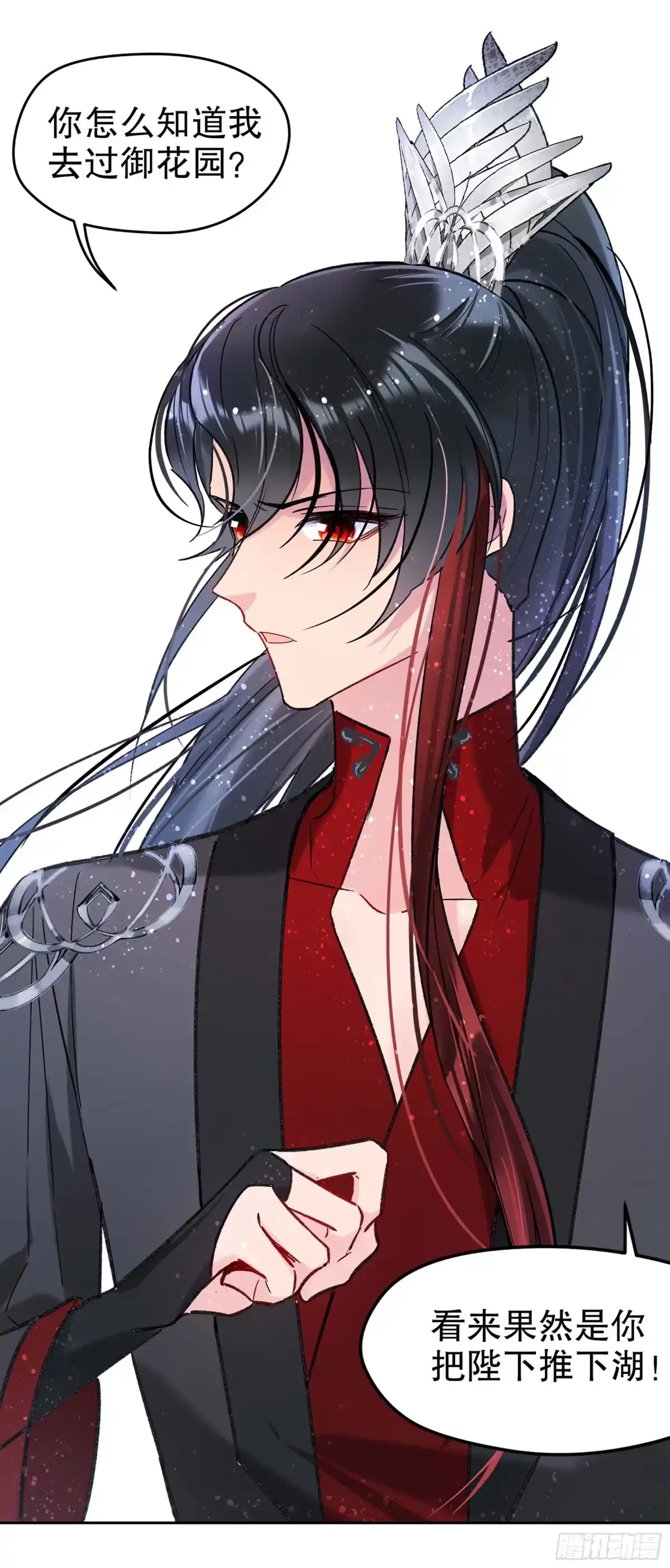 《我家陛下总想祸国·飒漫画》第19话 第11页