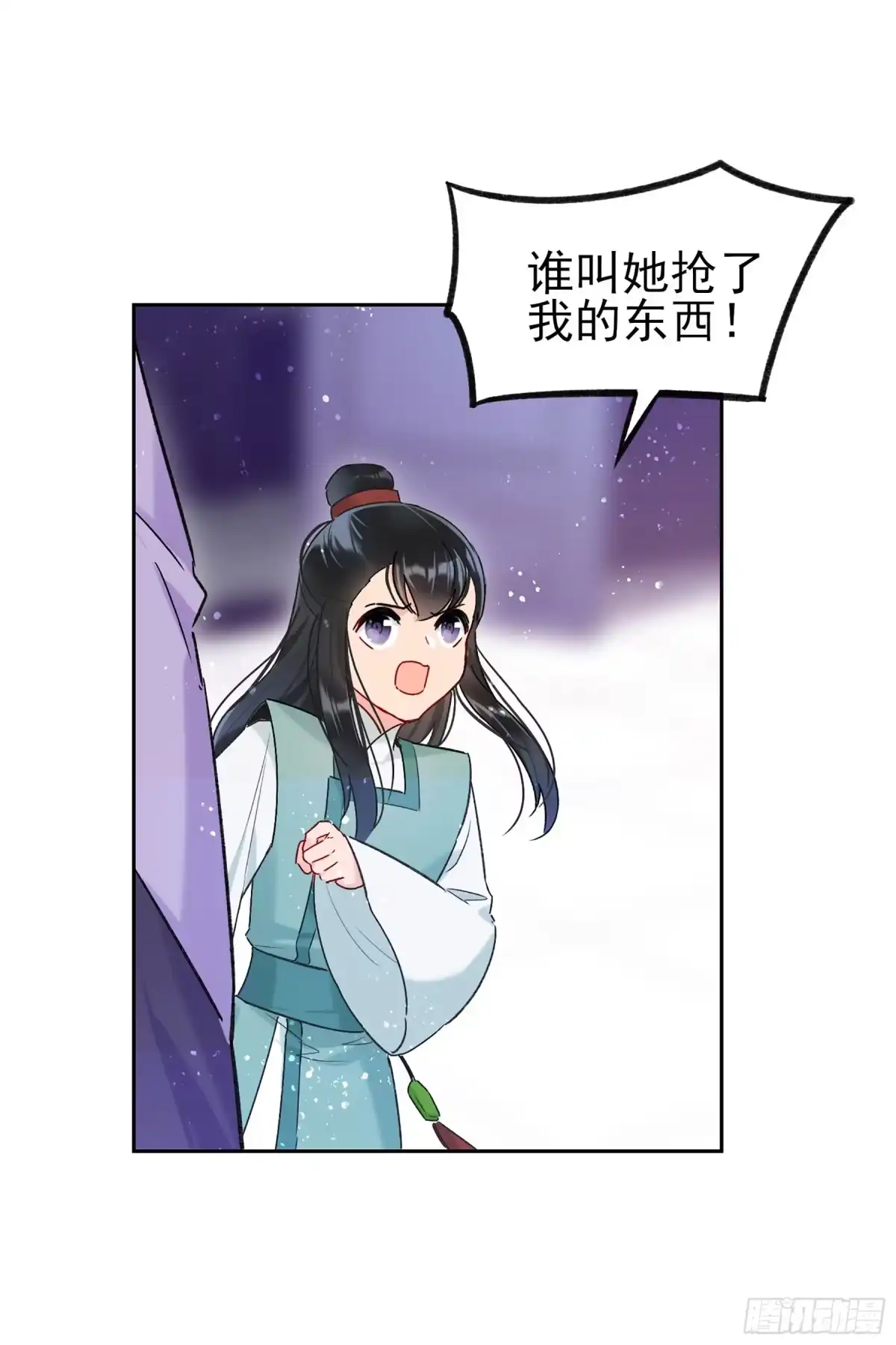 《我家陛下总想祸国·飒漫画》第19话 第15页