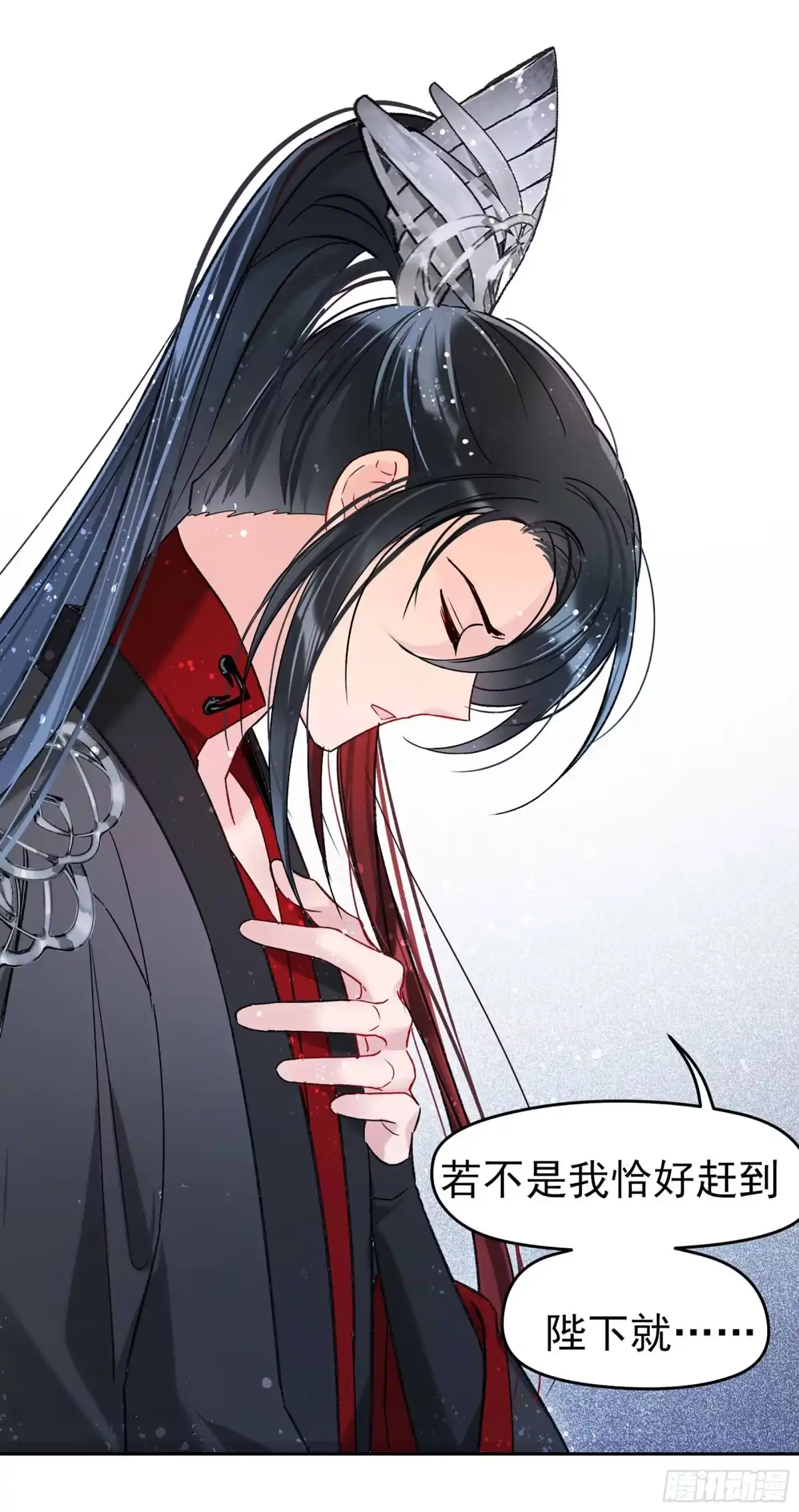 《我家陛下总想祸国·飒漫画》第19话 第13页