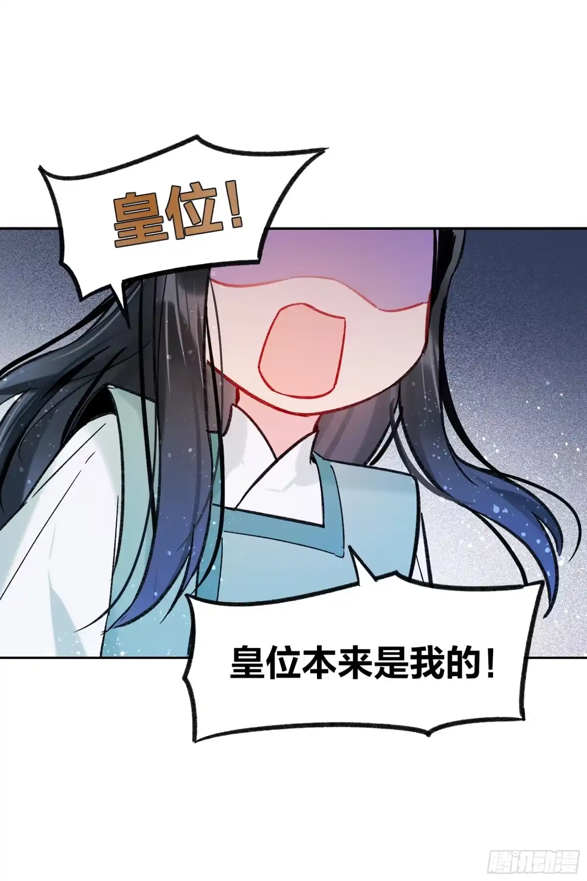 《我家陛下总想祸国·飒漫画》第19话 第17页