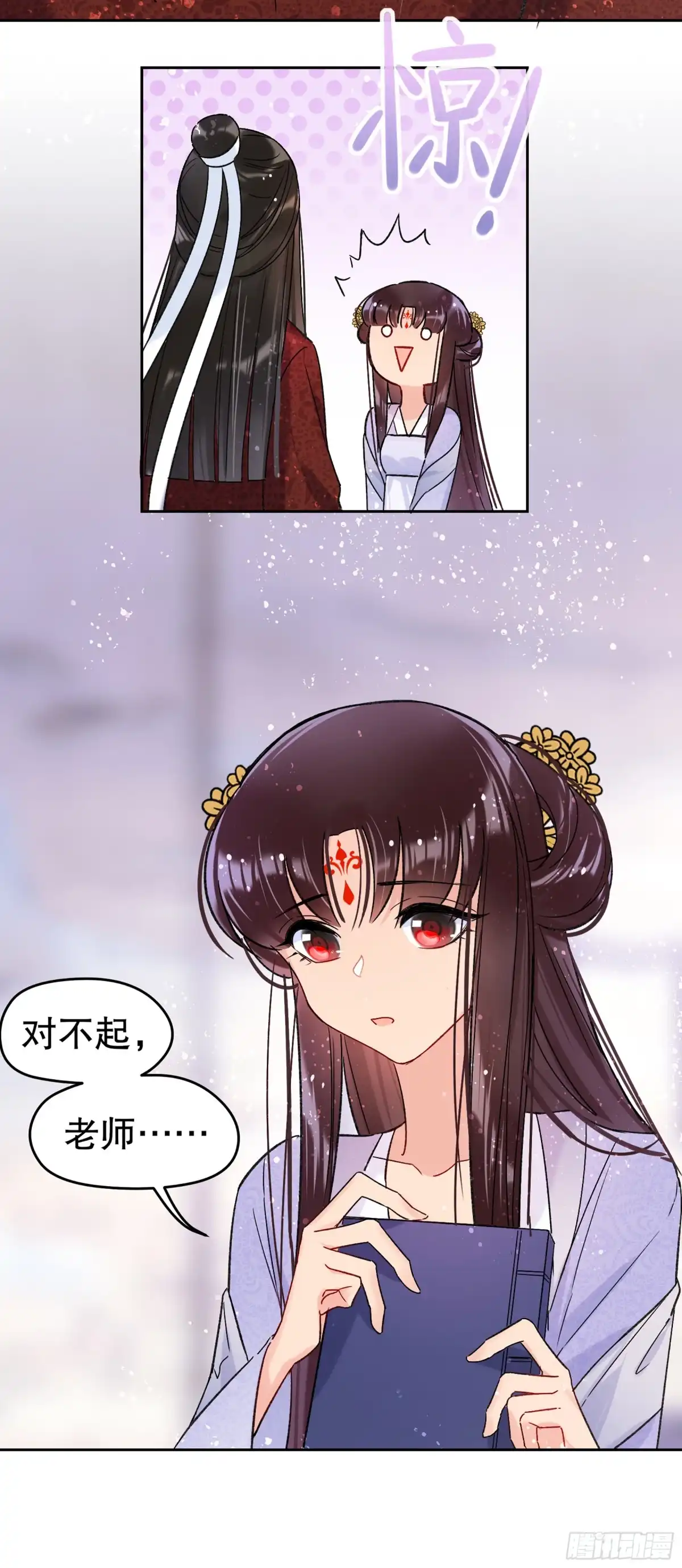 《我家陛下总想祸国·飒漫画》第20话 第22页