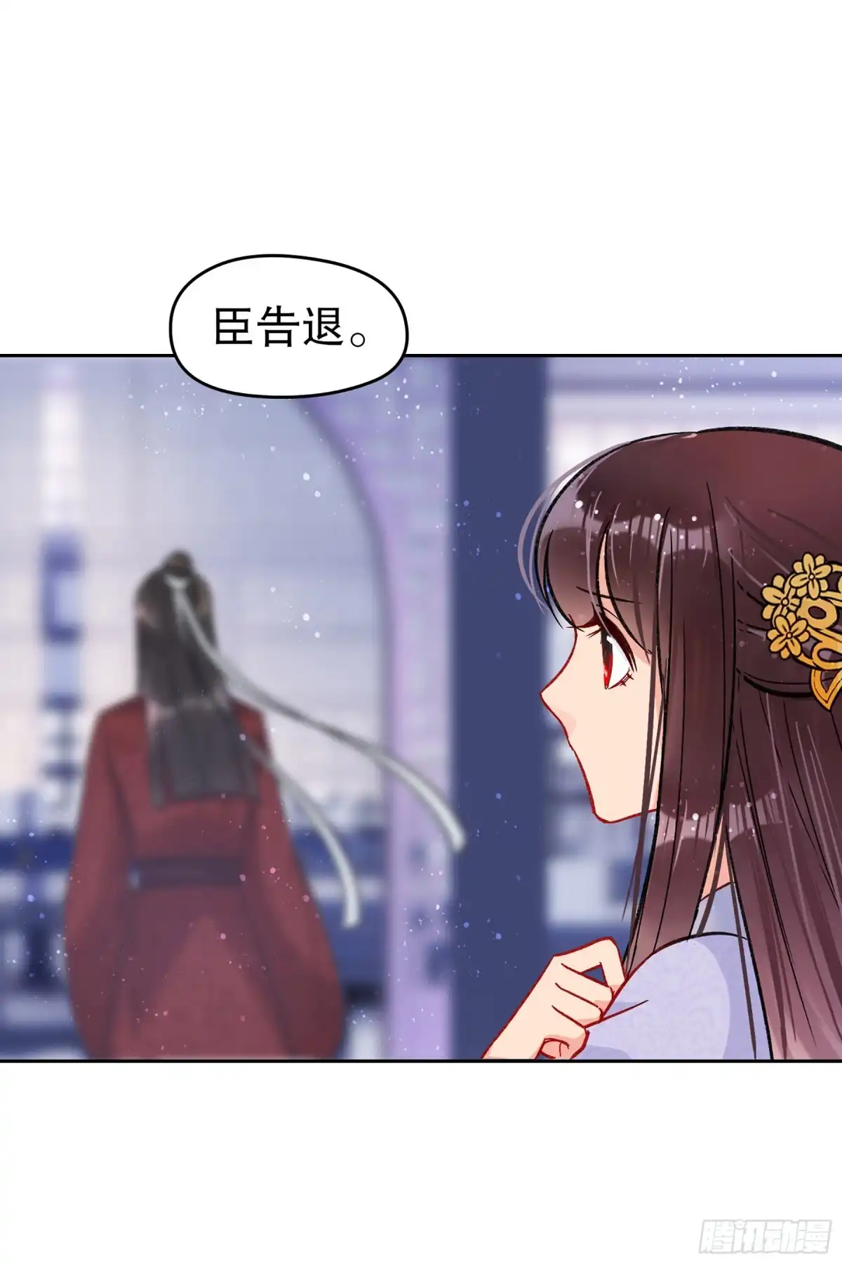 《我家陛下总想祸国·飒漫画》第20话 第24页