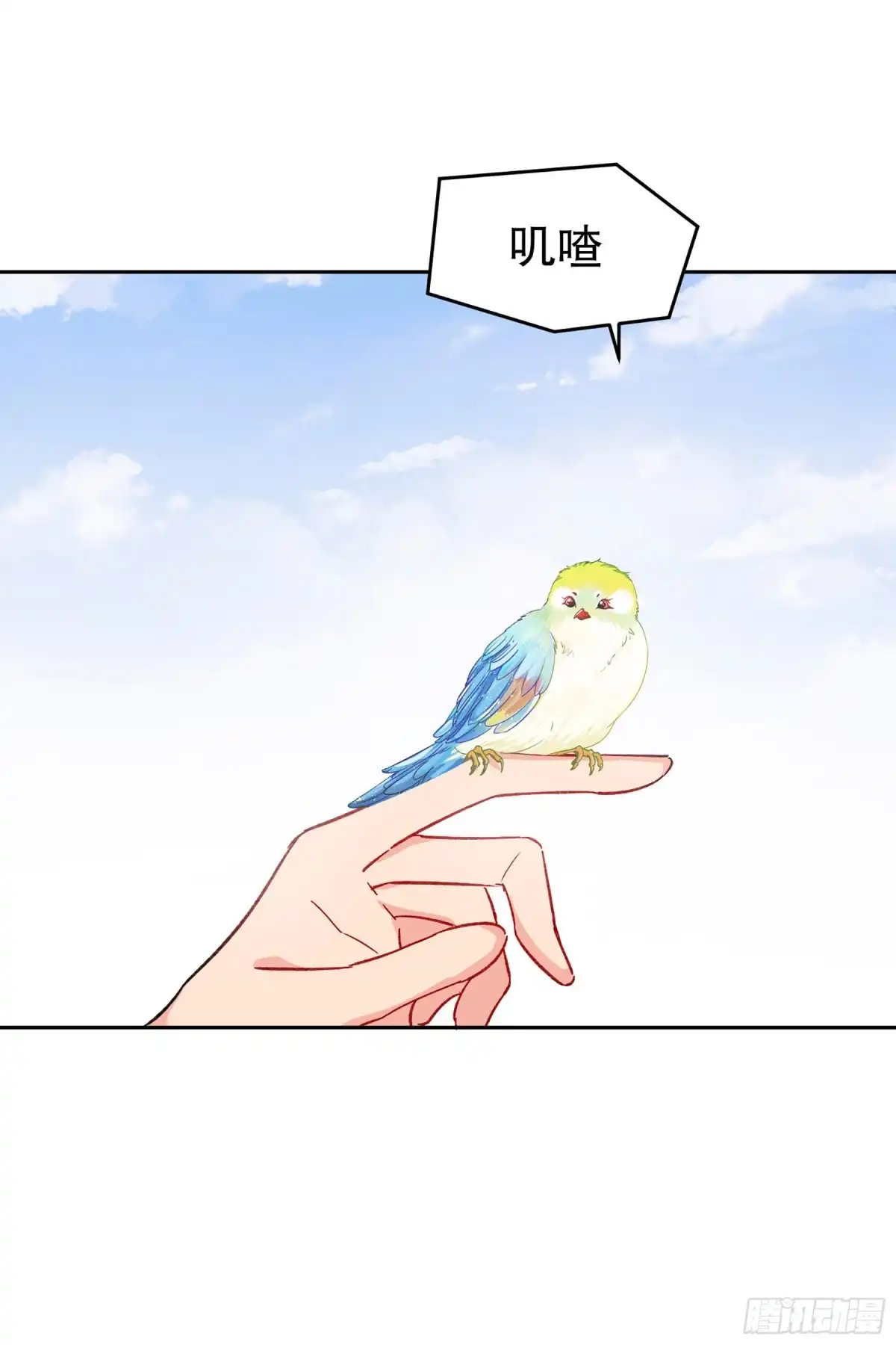 《我家陛下总想祸国·飒漫画》第20话 第26页